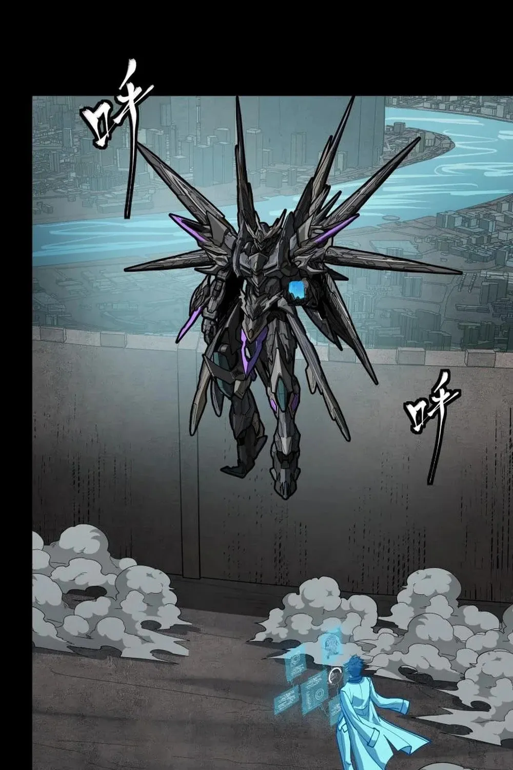Legend of Star General (Colored) Chapter 261 page 13 - 