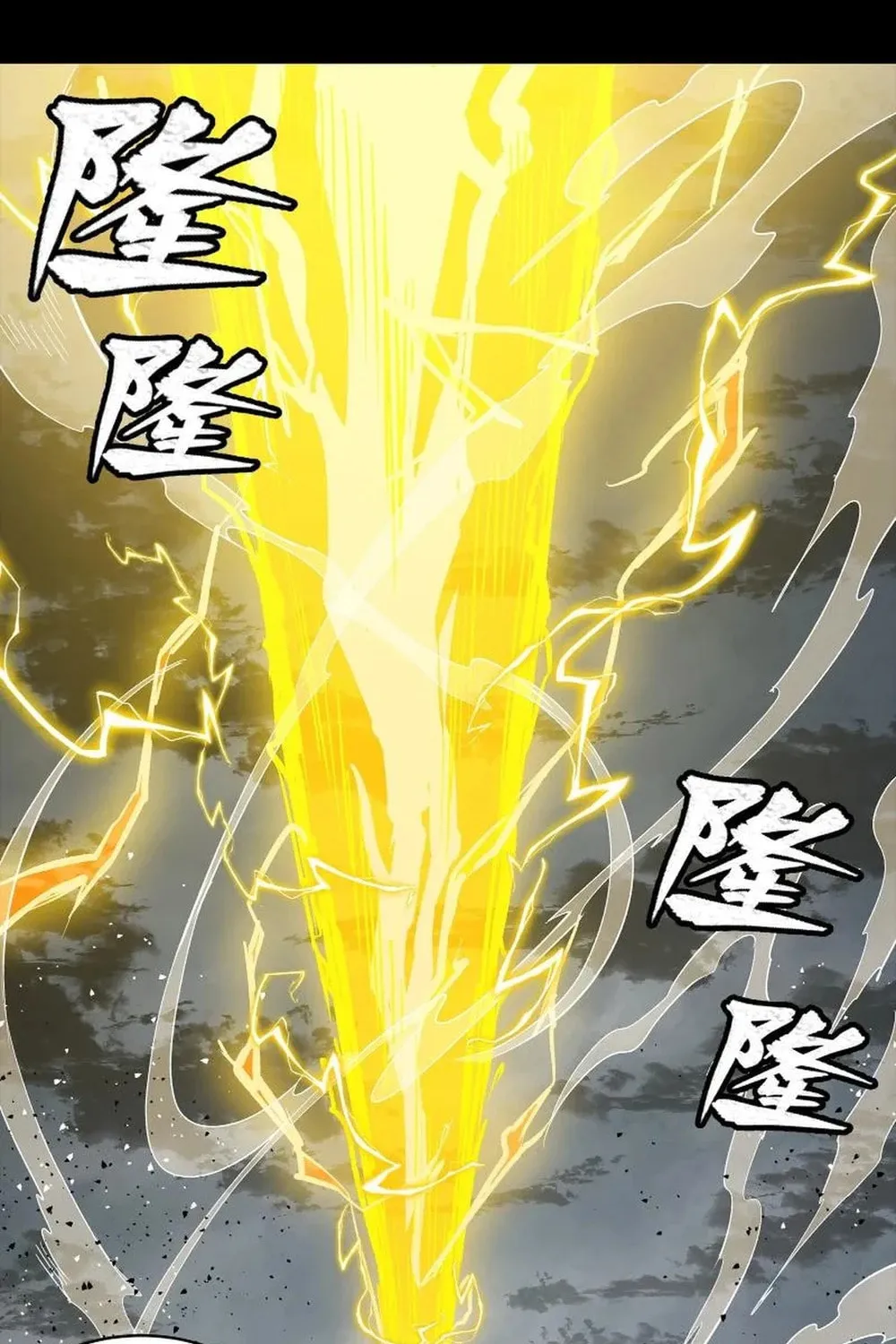 Legend of Star General (Colored) Chapter 261 page 46 - 