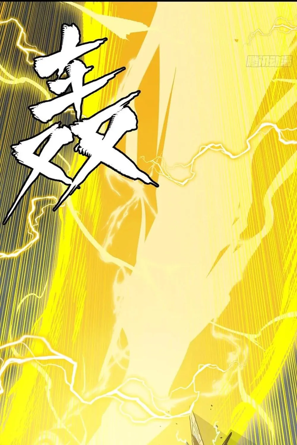 Legend of Star General (Colored) Chapter 261 page 51 - 