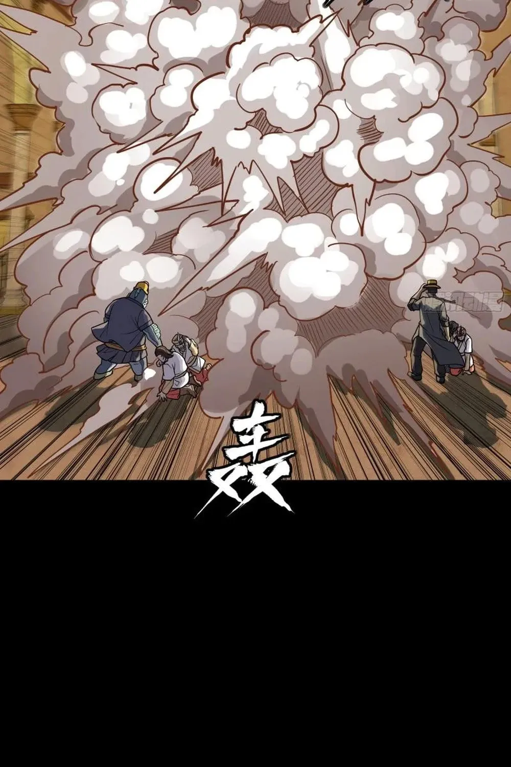 Legend of Star General (Colored) Chapter 262 page 82 - 