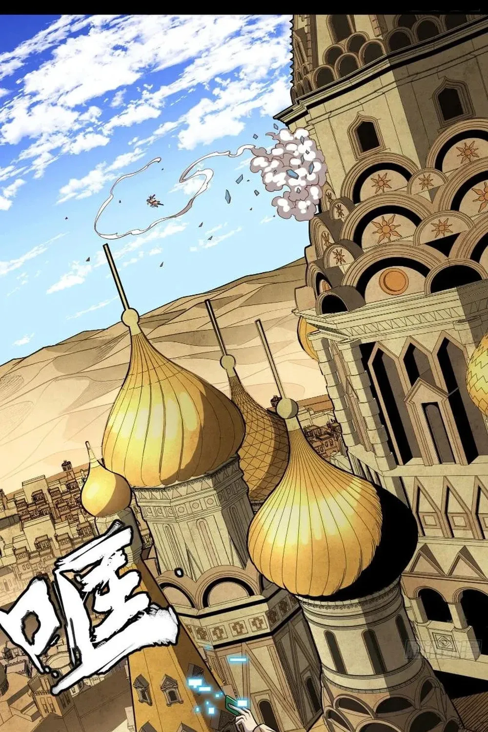 Legend of Star General (Colored) Chapter 262 page 85 - 