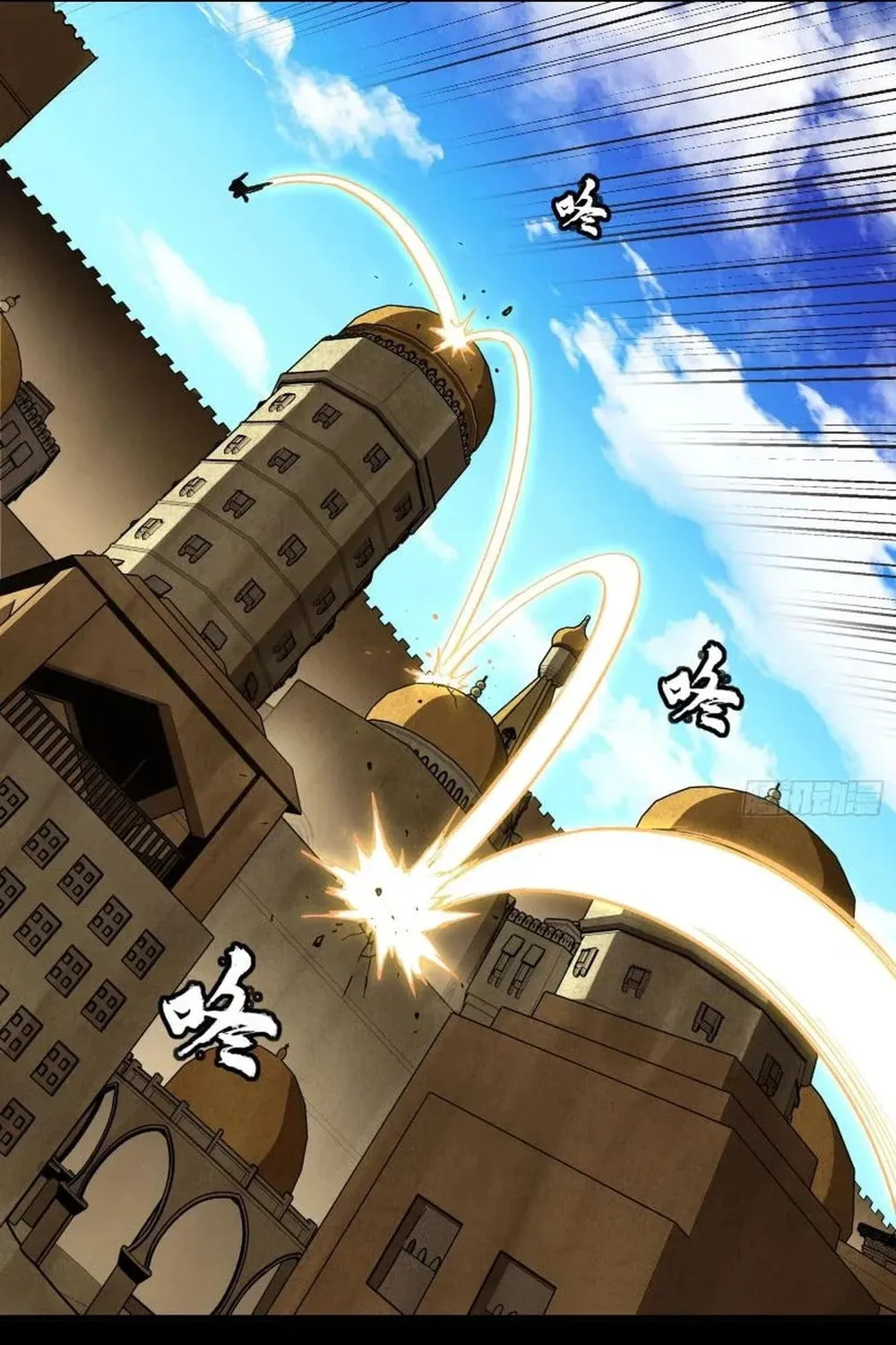 Legend of Star General (Colored) Chapter 262 page 92 - 