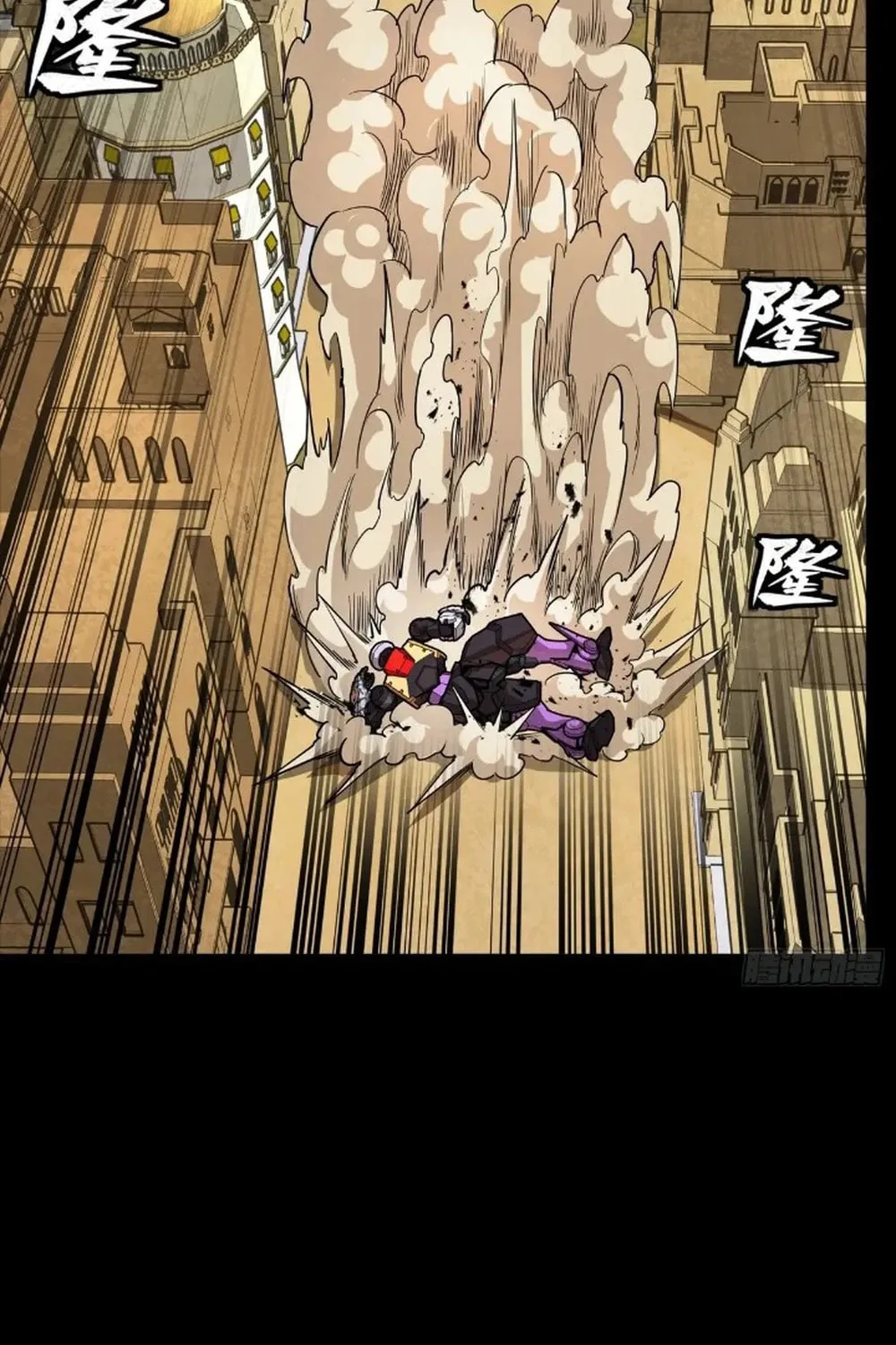 Legend of Star General (Colored) Chapter 263 page 18 - 