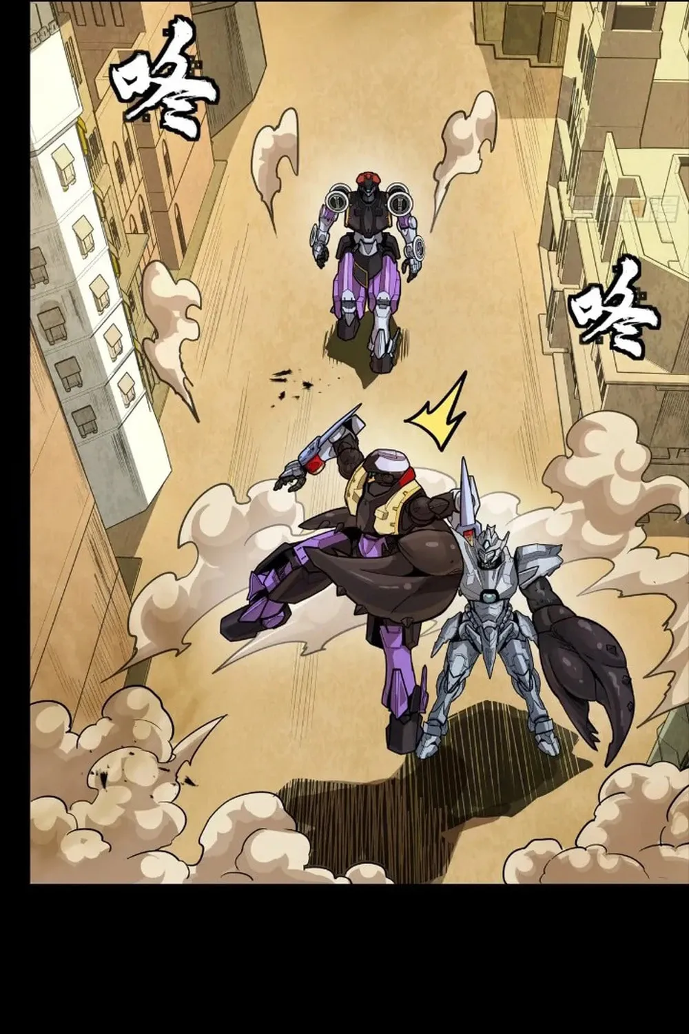 Legend of Star General (Colored) Chapter 263 page 26 - 