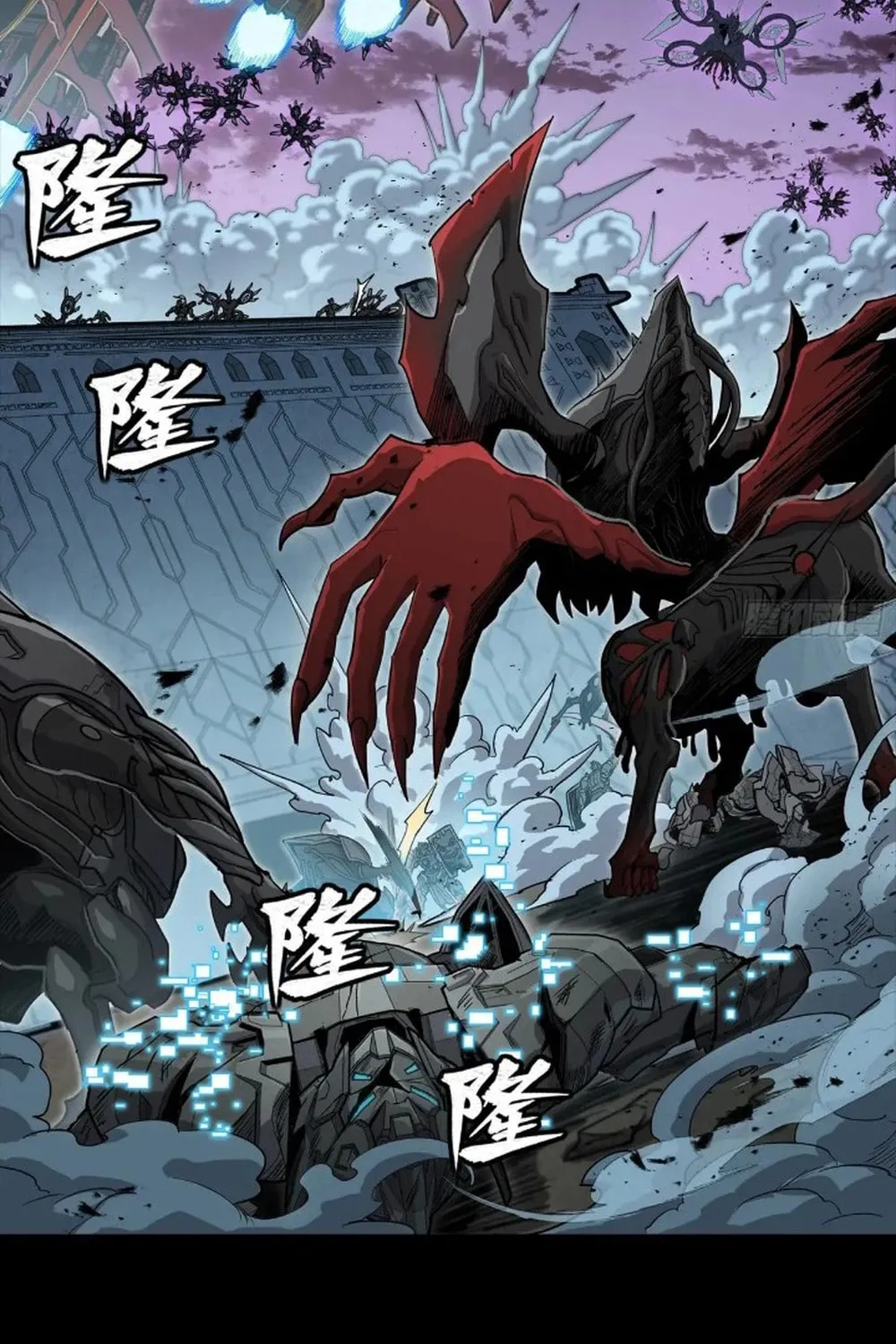 Legend of Star General (Colored) Chapter 264 page 16 - 