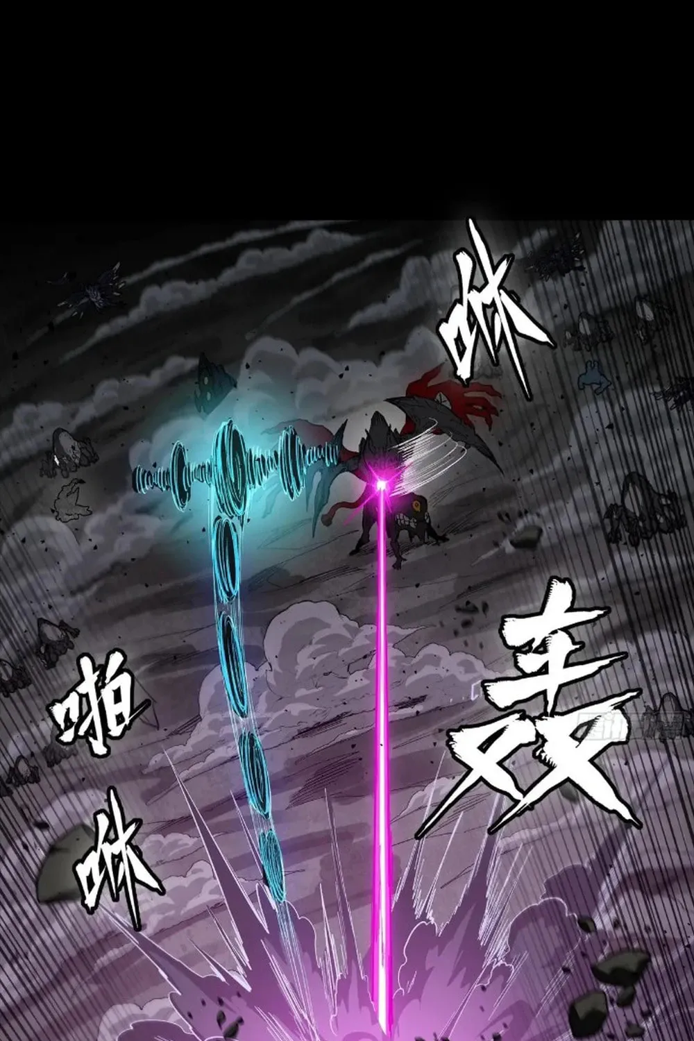 Legend of Star General (Colored) Chapter 264 page 54 - 