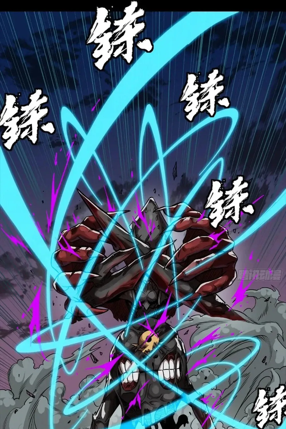 Legend of Star General (Colored) Chapter 264 page 73 - 