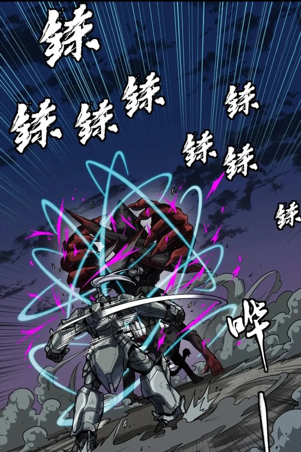 Legend of Star General (Colored) Chapter 264 page 81 - 