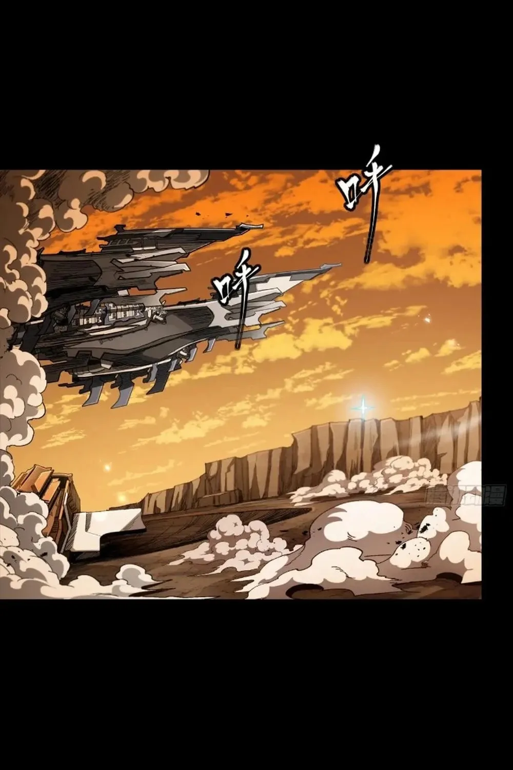 Legend of Star General (Colored) Chapter 268 page 75 - 