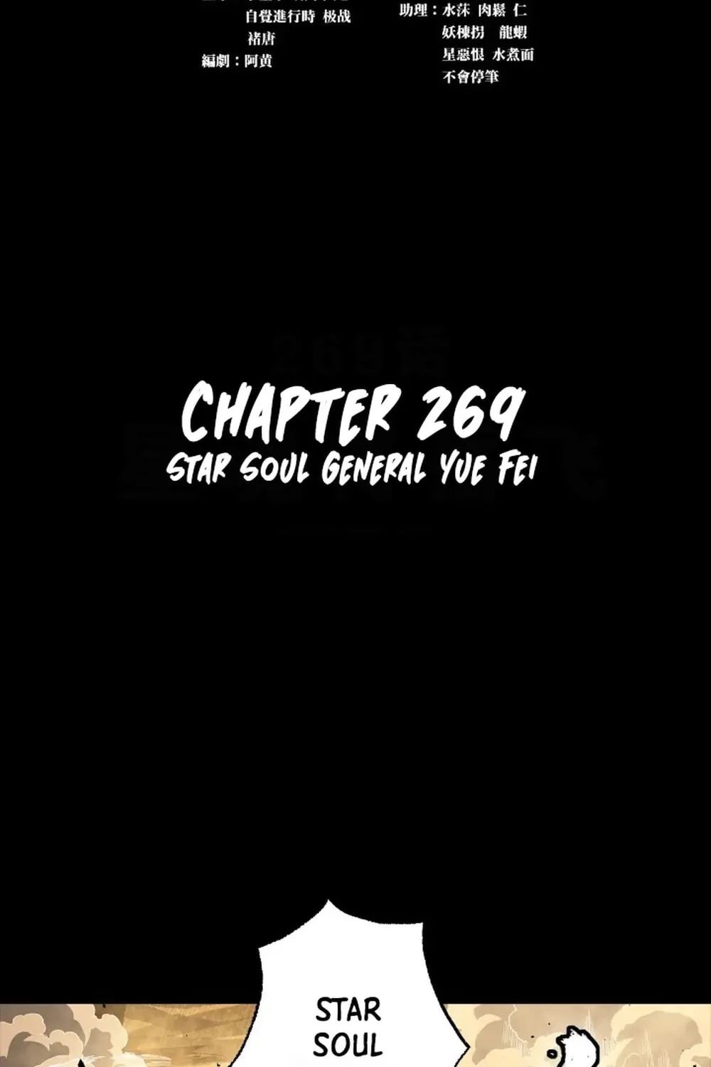 Legend of Star General (Colored) Chapter 269 page 2 - 