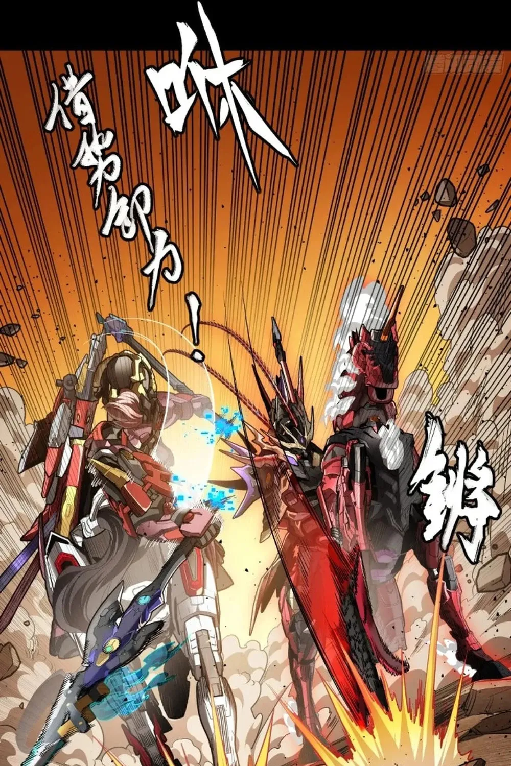 Legend of Star General (Colored) Chapter 269 page 50 - 