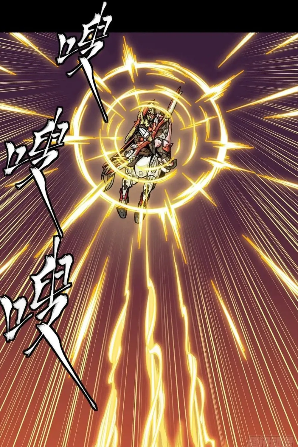 Legend of Star General (Colored) Chapter 269 page 66 - 