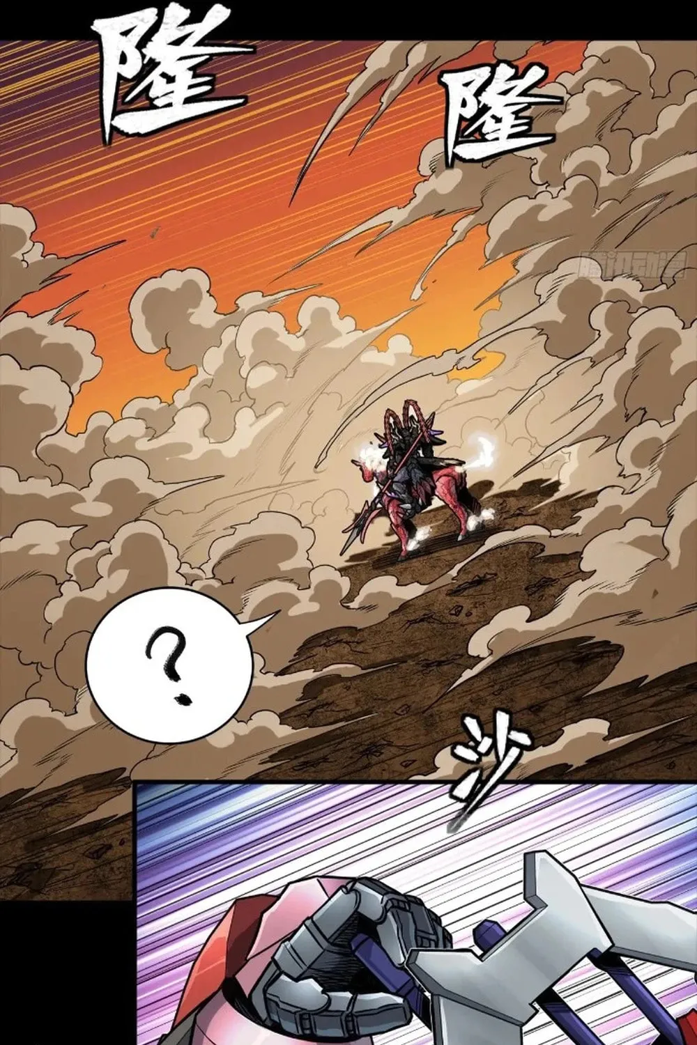 Legend of Star General (Colored) Chapter 269 page 76 - 