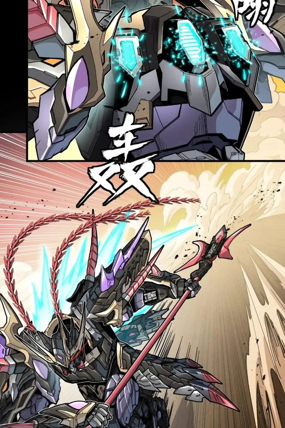Legend of Star General (Colored) Chapter 270 page 18 - 
