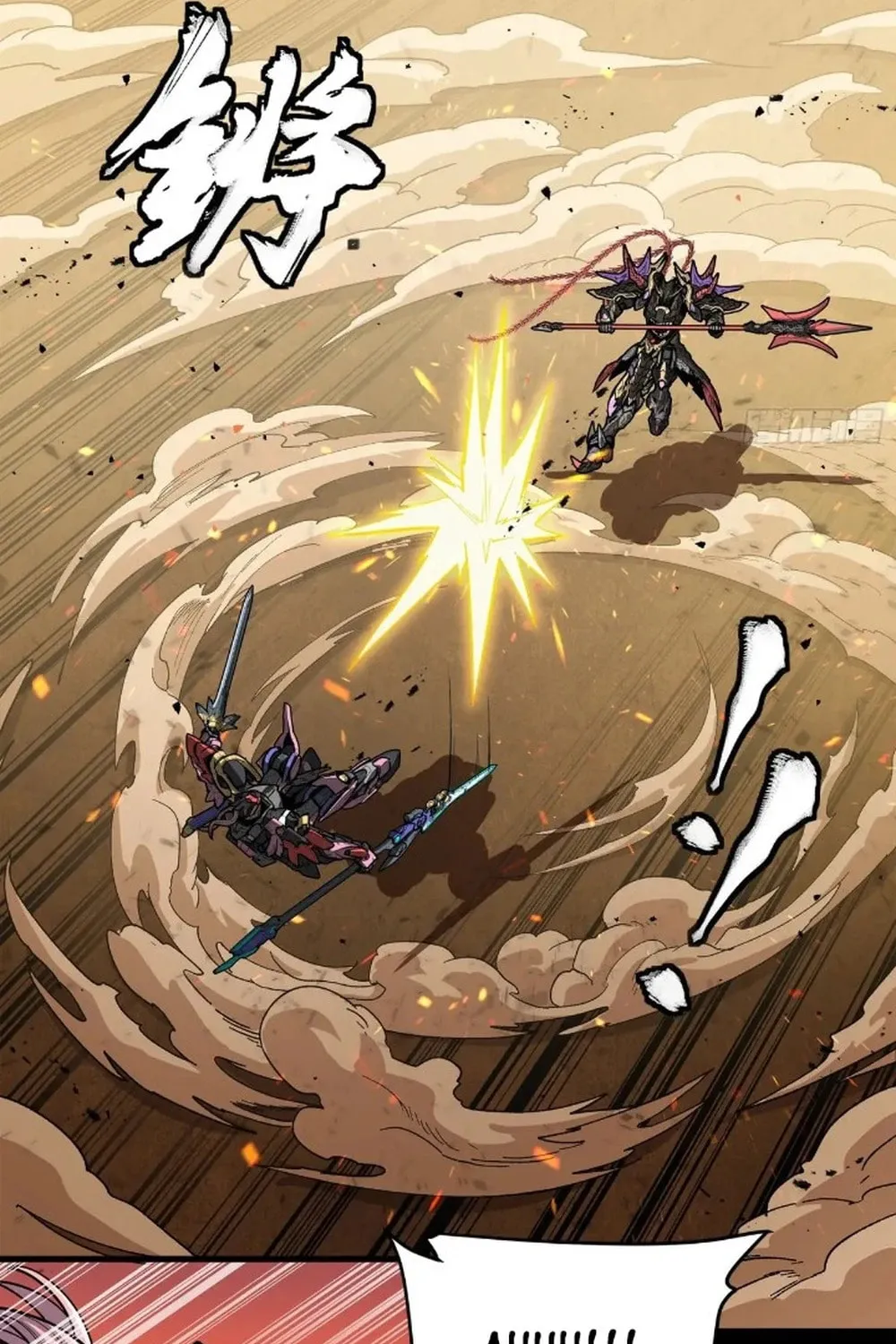 Legend of Star General (Colored) Chapter 270 page 26 - 