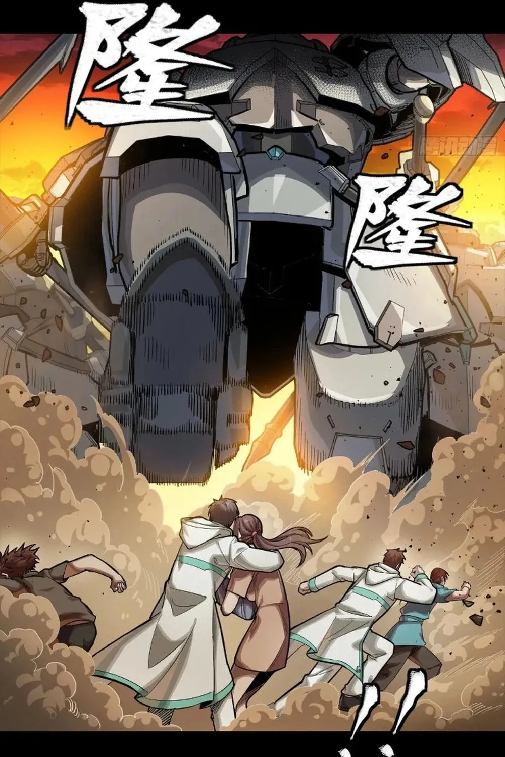 Legend of Star General (Colored) Chapter 270 page 64 - 