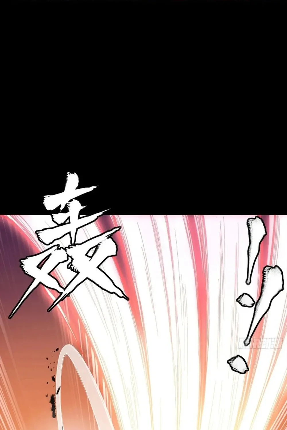 Legend of Star General (Colored) Chapter 270 page 9 - 