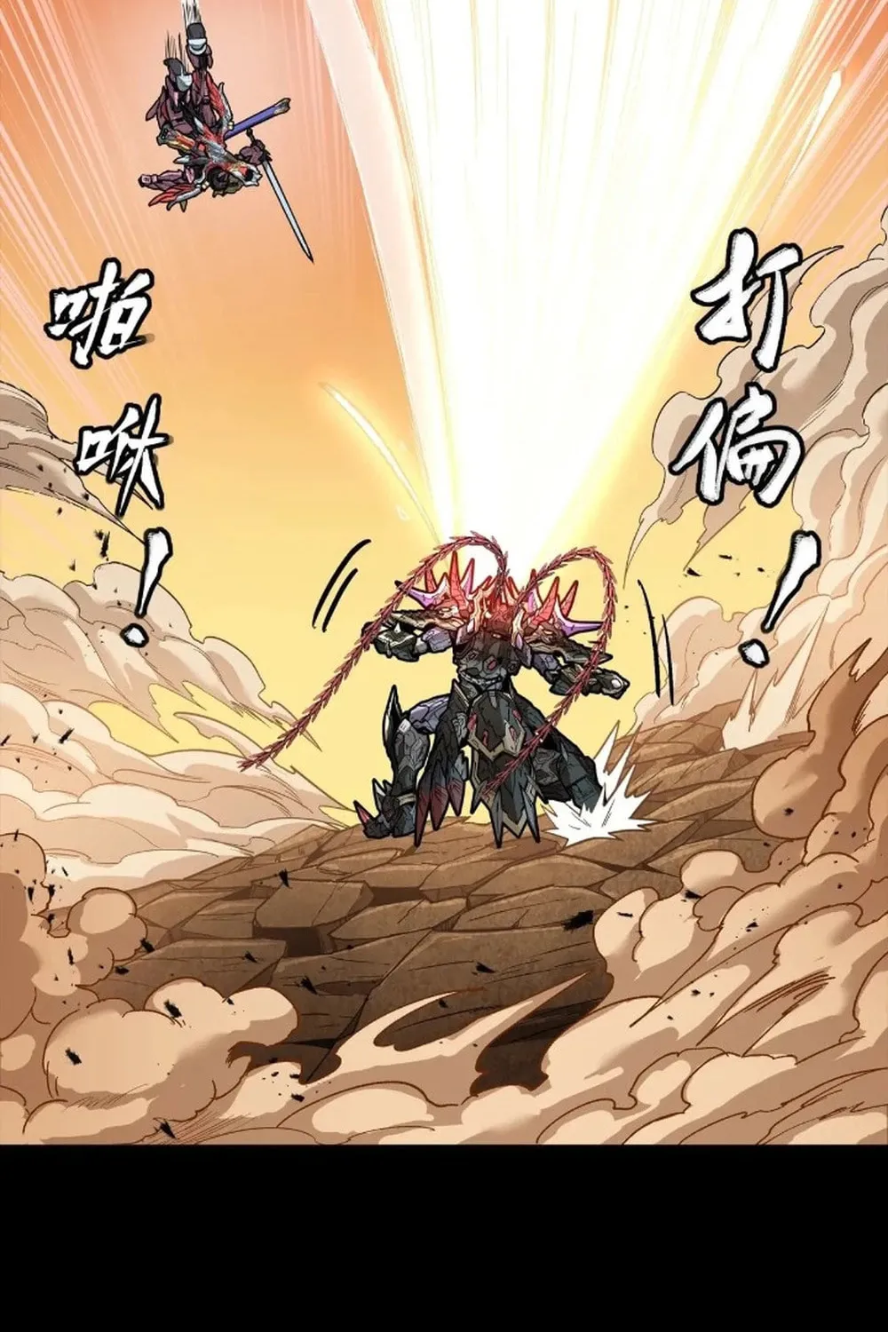 Legend of Star General (Colored) Chapter 270 page 10 - 