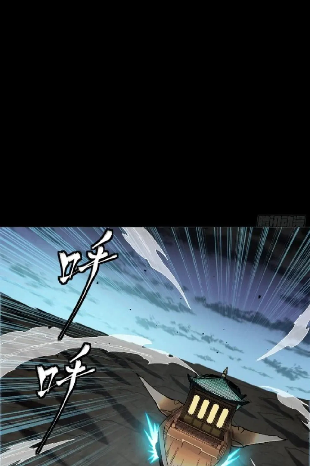 Legend of Star General (Colored) Chapter 275 page 47 - 