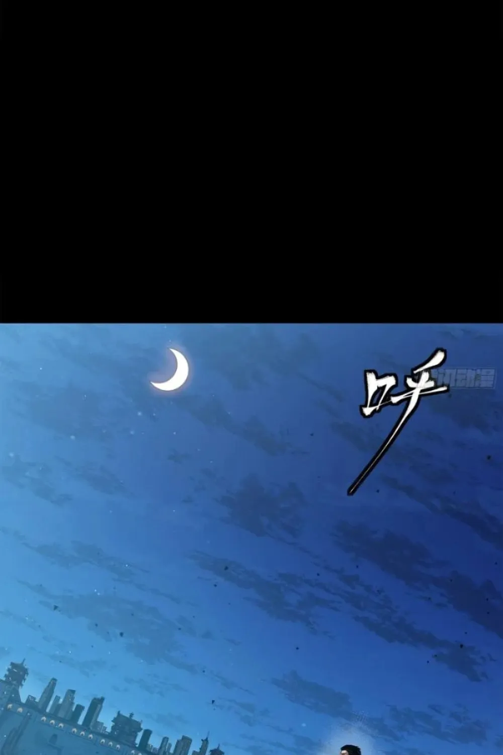 Legend of Star General (Colored) Chapter 275 page 75 - 