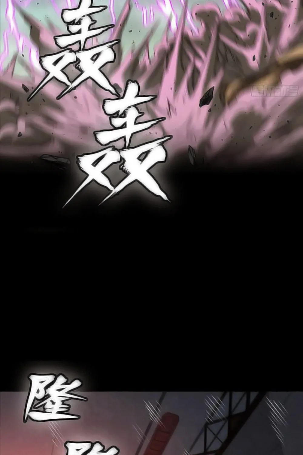 Legend of Star General (Colored) Chapter 276 page 47 - 