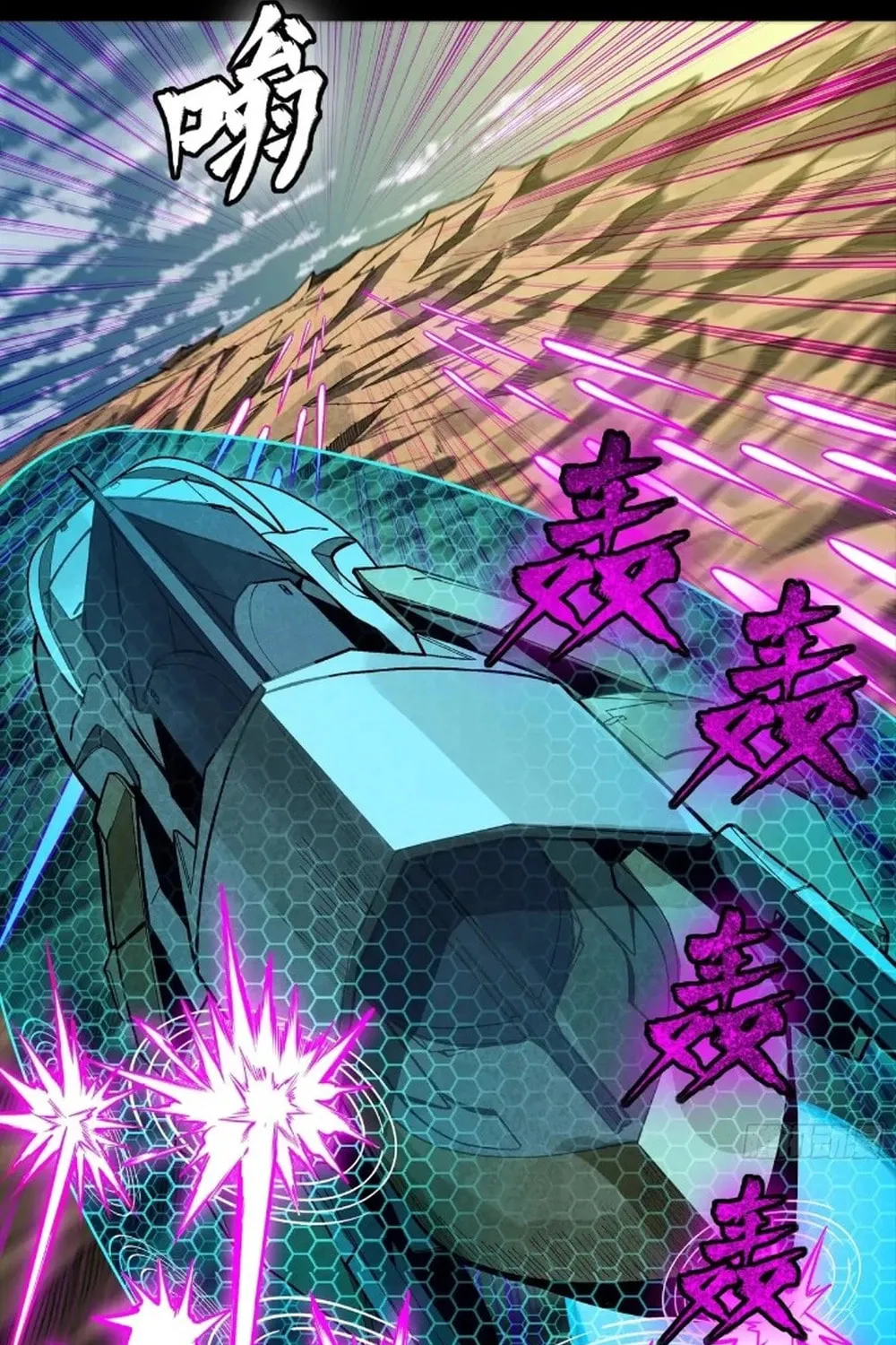 Legend of Star General (Colored) Chapter 277 page 12 - 