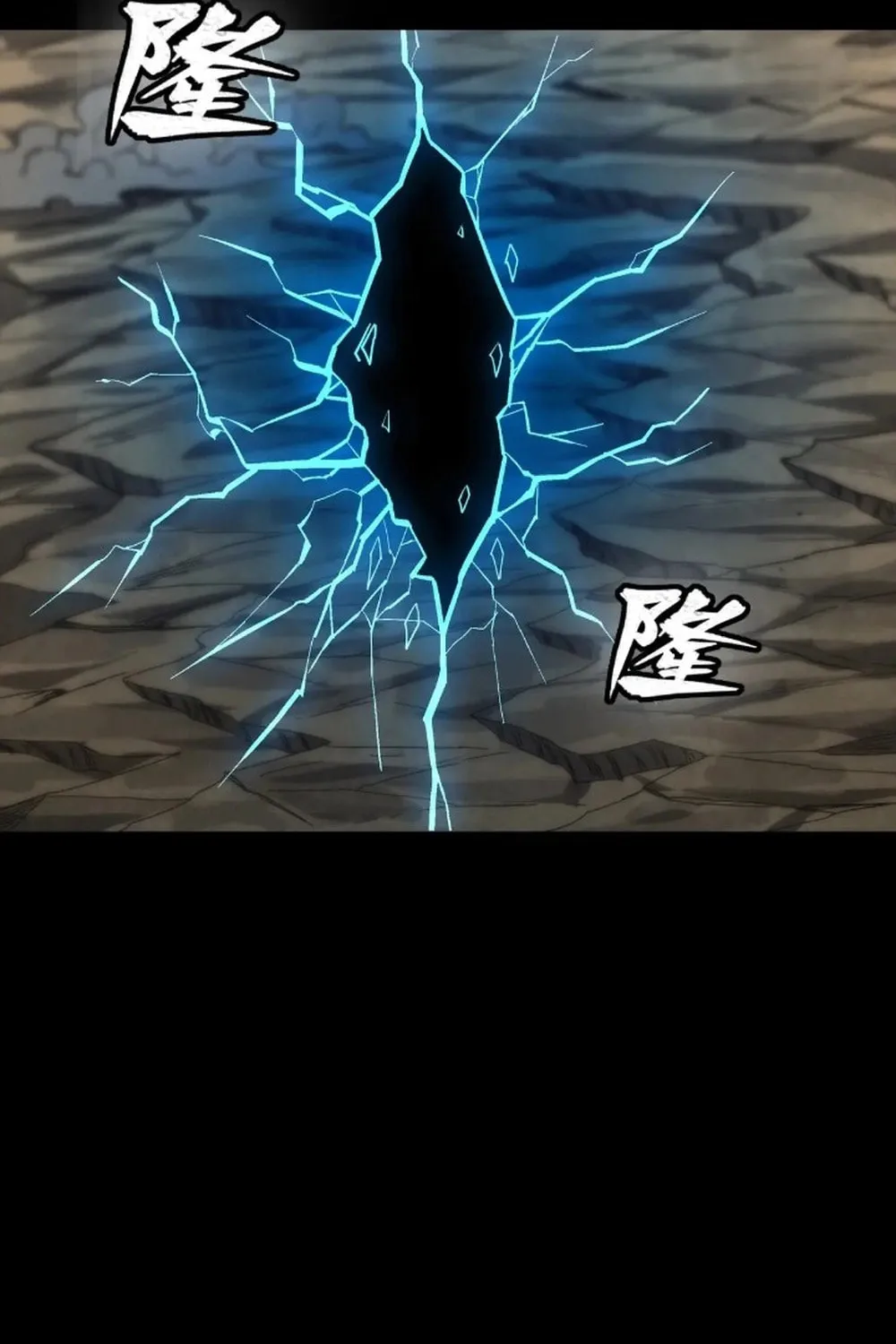 Legend of Star General (Colored) Chapter 278 page 5 - 