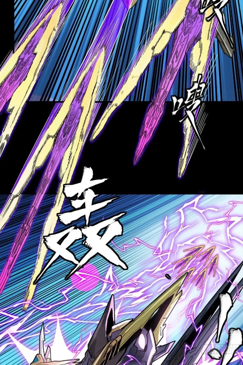 Legend of Star General (Colored) Chapter 278 page 43 - 