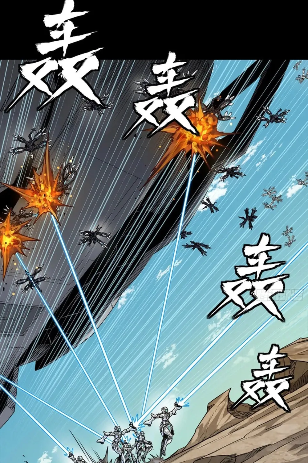 Legend of Star General (Colored) Chapter 278 page 74 - 