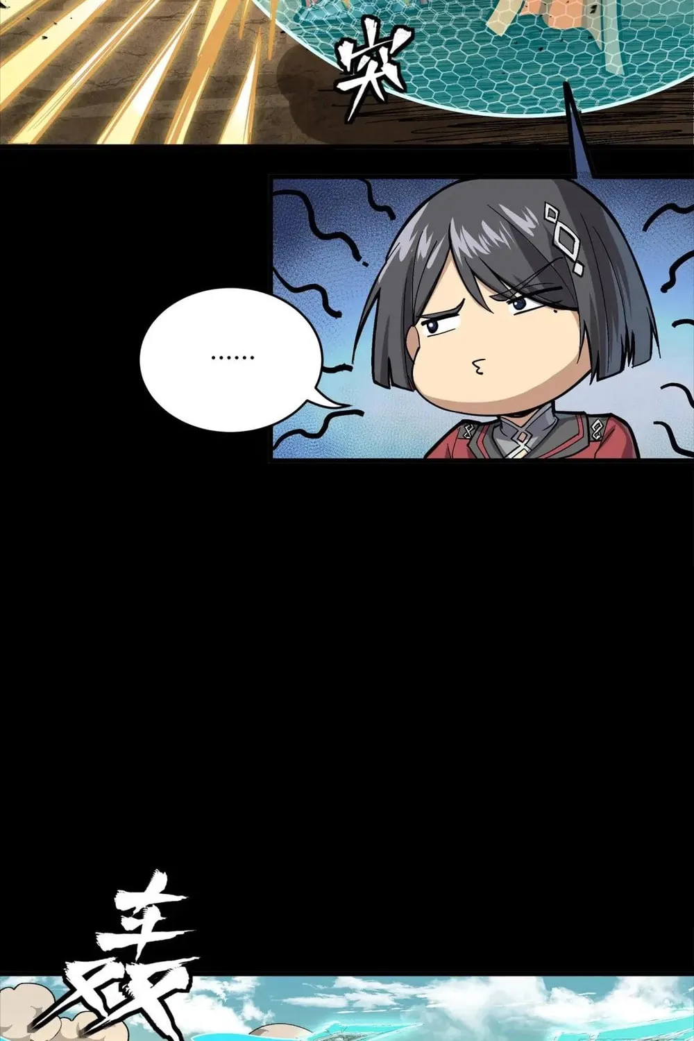 Legend of Star General (Colored) Chapter 282 page 53 - 