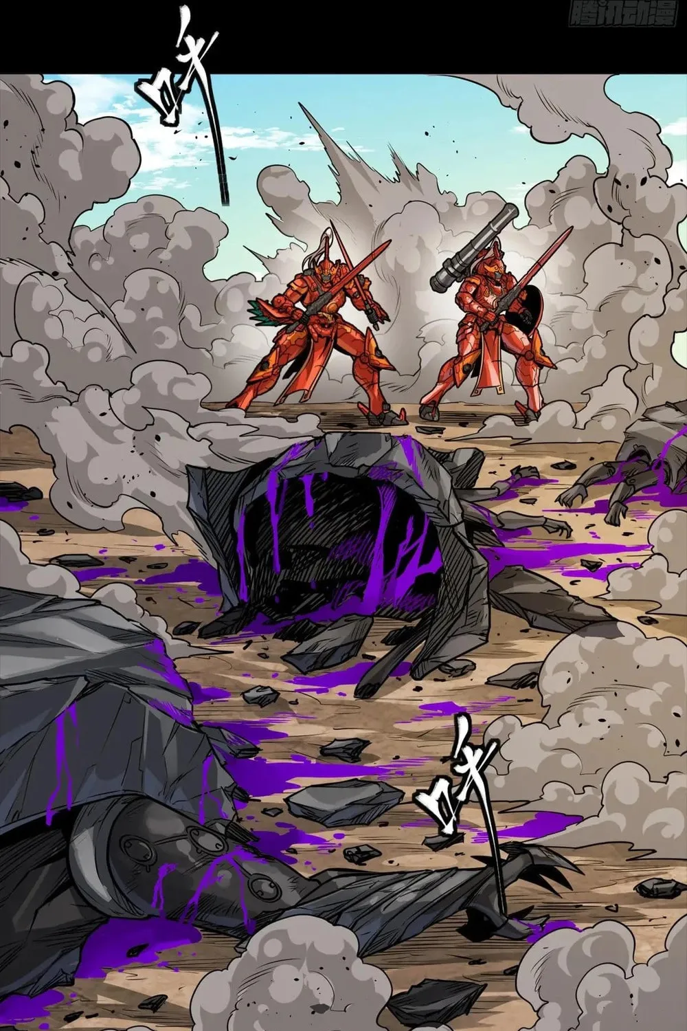 Legend of Star General (Colored) Chapter 282 page 77 - 