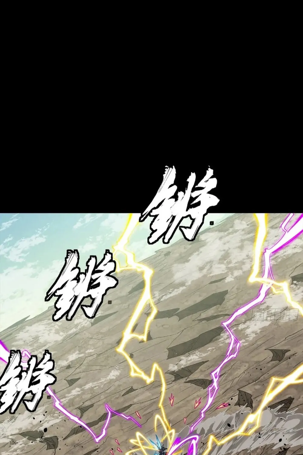 Legend of Star General (Colored) Chapter 283 page 71 - 