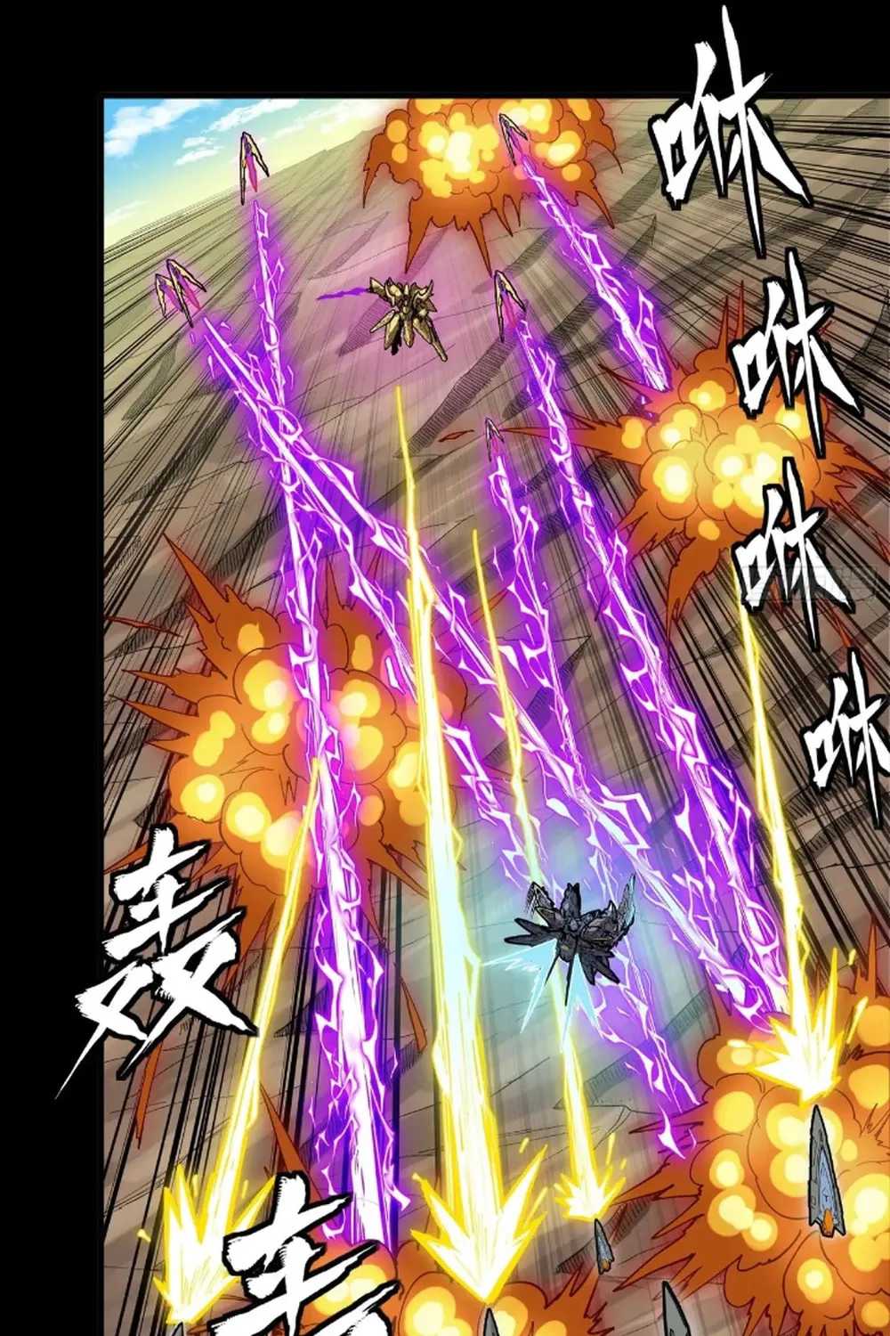 Legend of Star General (Colored) Chapter 284 page 36 - 