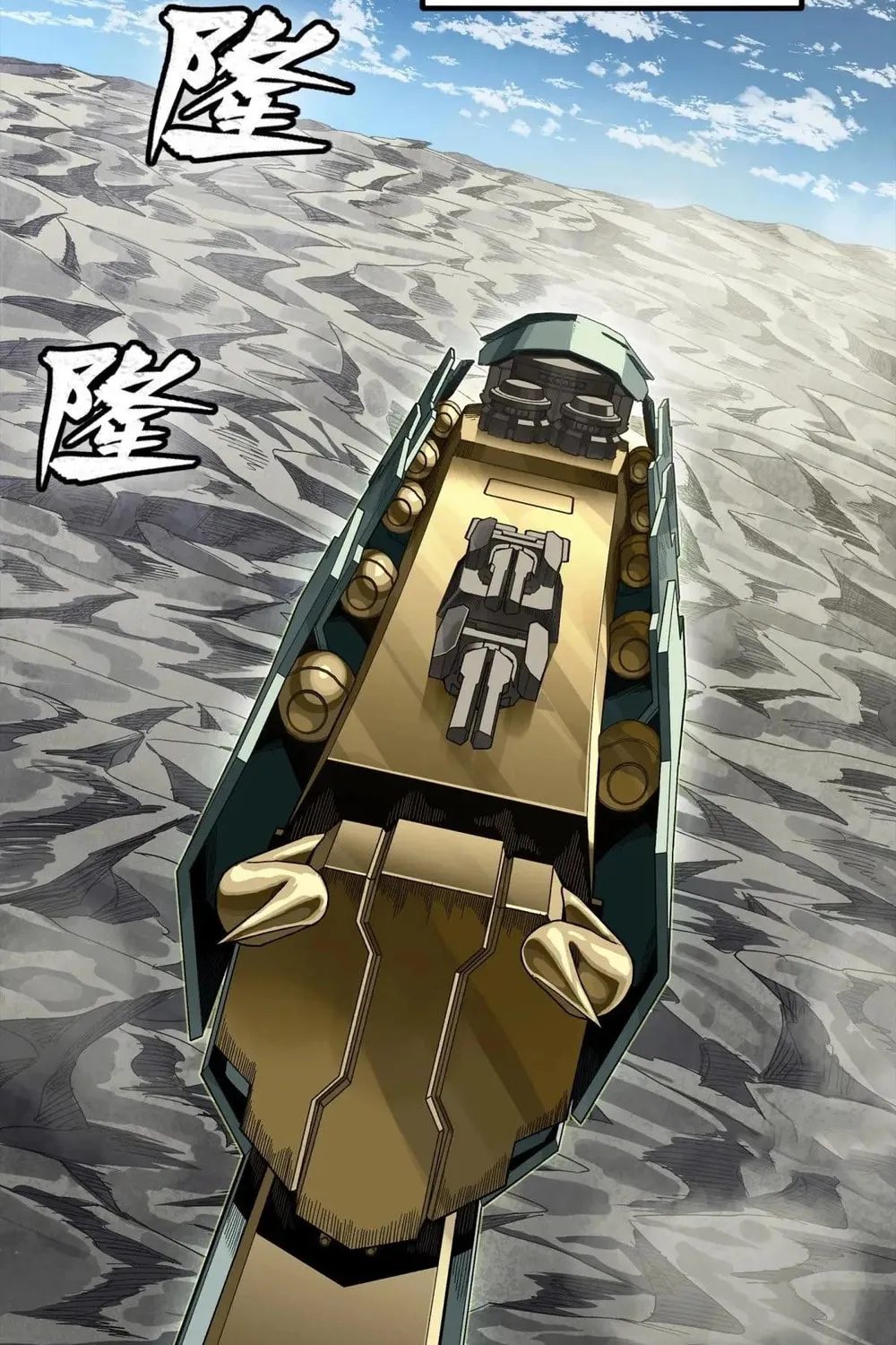 Legend of Star General (Colored) Chapter 286 page 3 - 