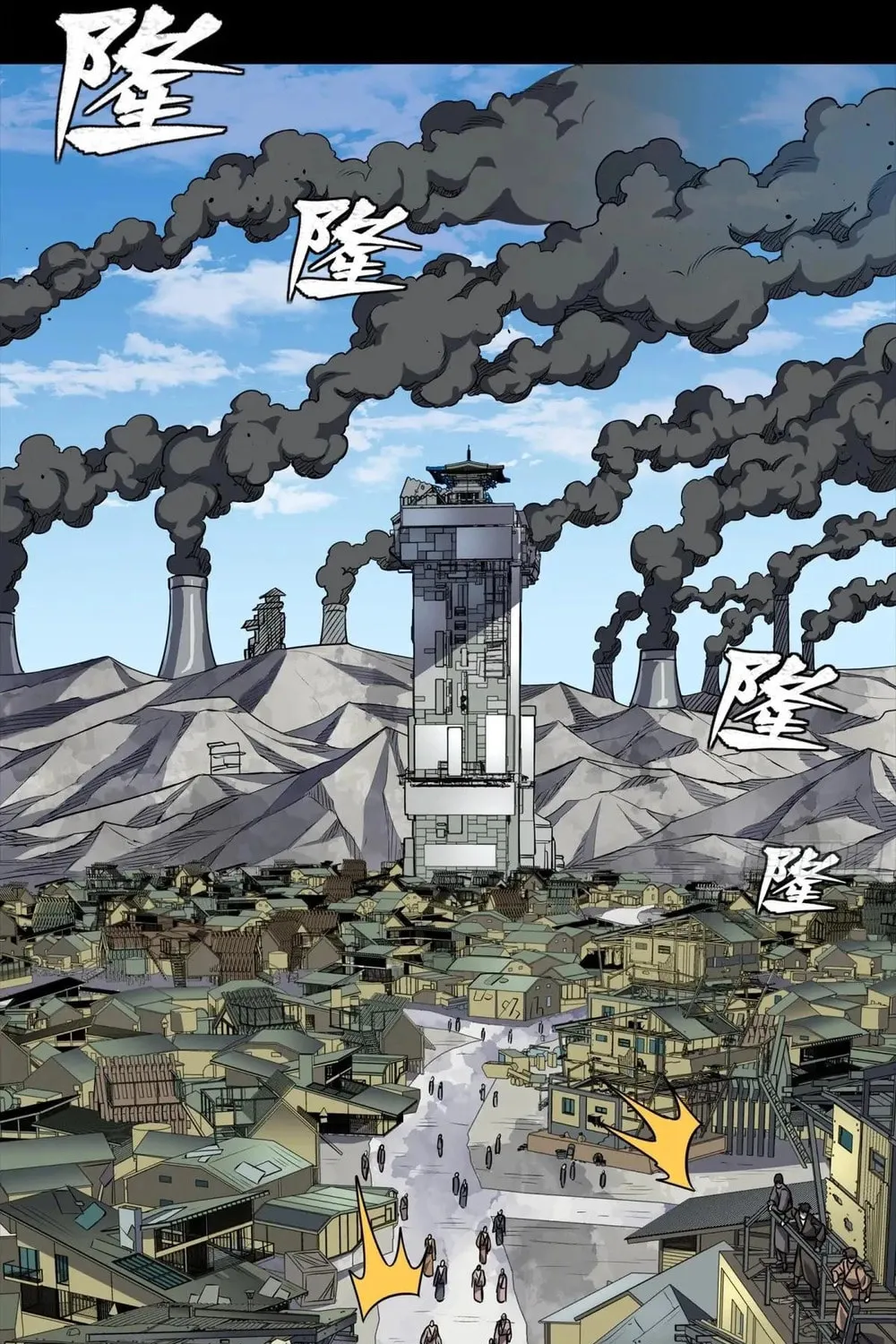 Legend of Star General (Colored) Chapter 286 page 37 - 