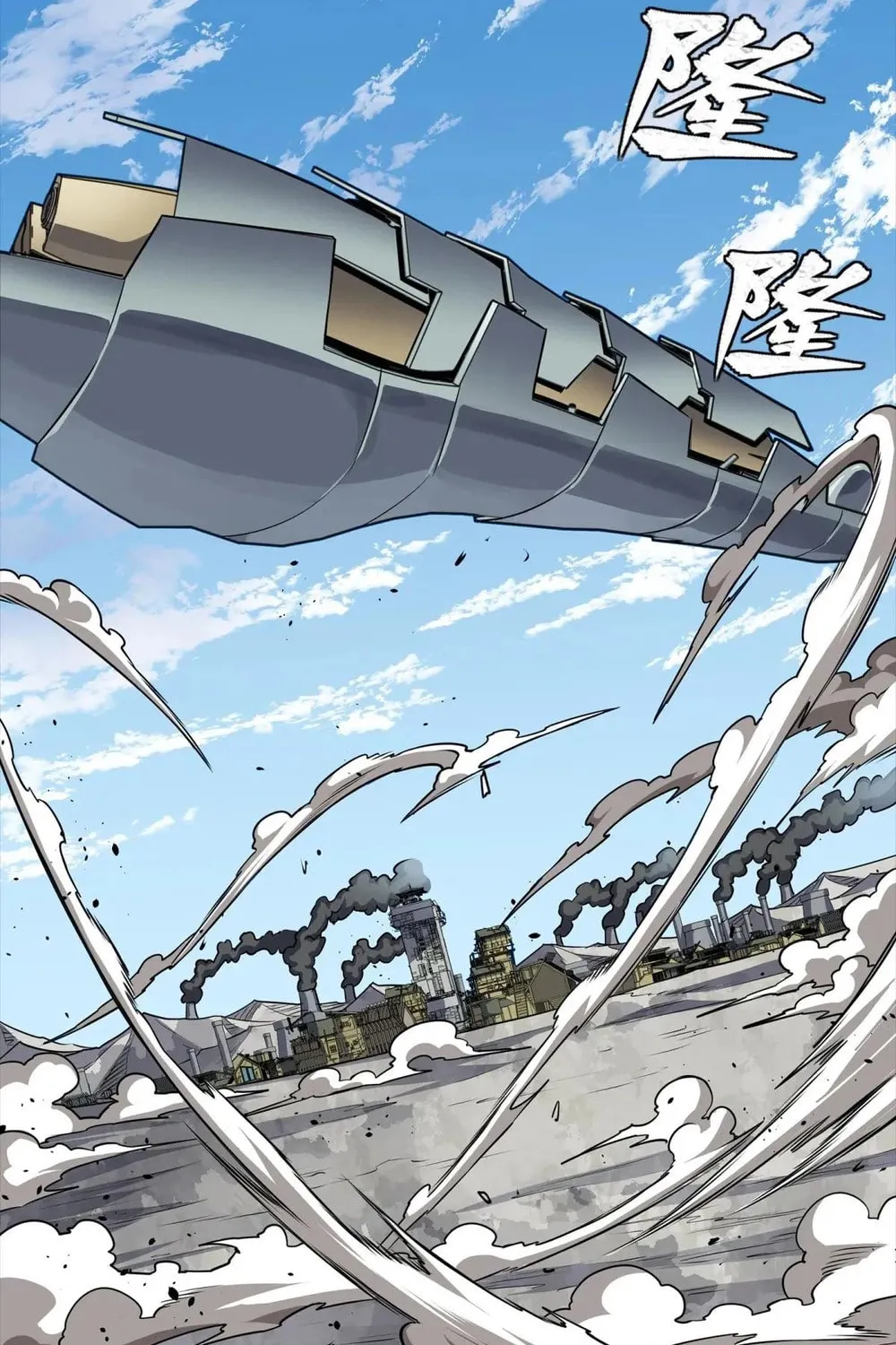 Legend of Star General (Colored) Chapter 286 page 39 - 