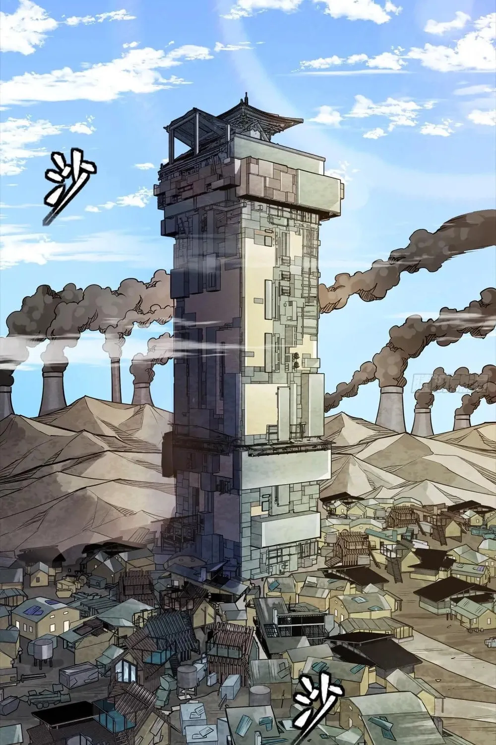 Legend of Star General (Colored) Chapter 286 page 82 - 