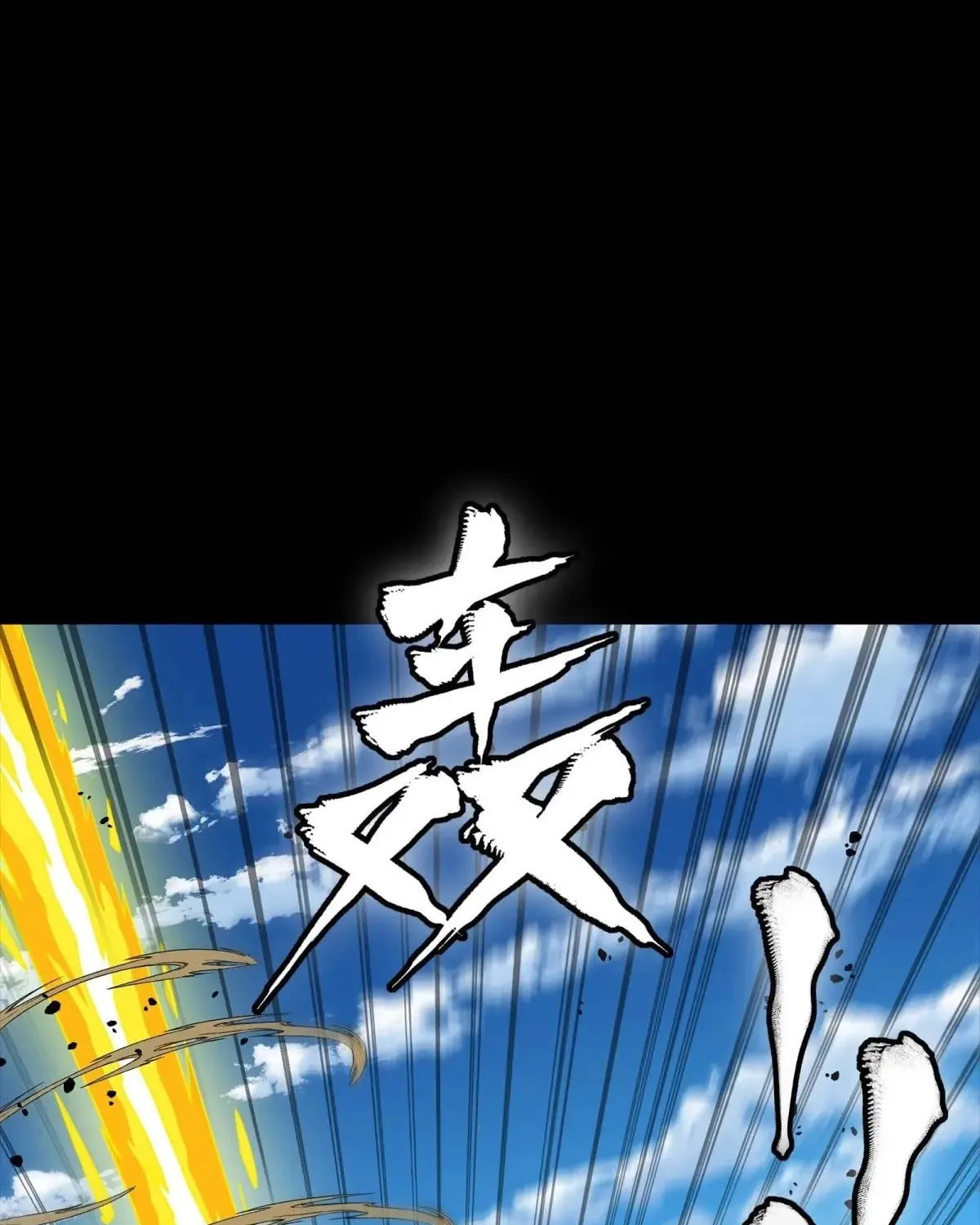 Legend of Star General (Colored) Chapter 291 page 107 - 
