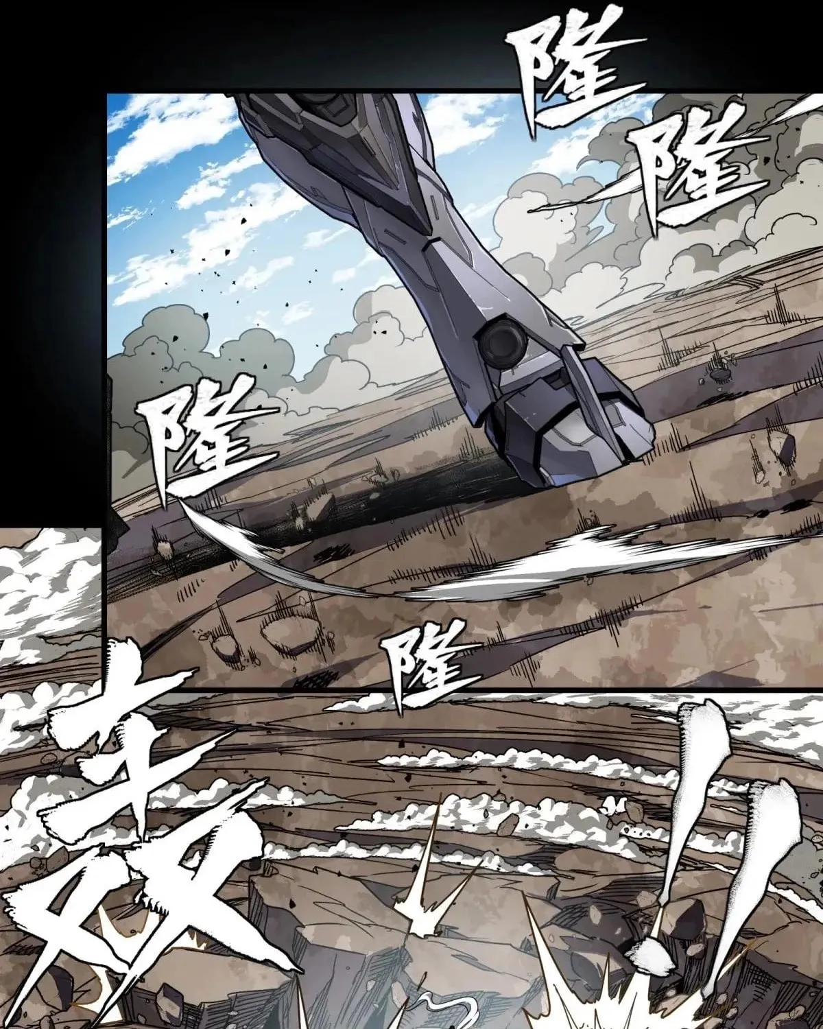 Legend of Star General (Colored) Chapter 291 page 69 - 