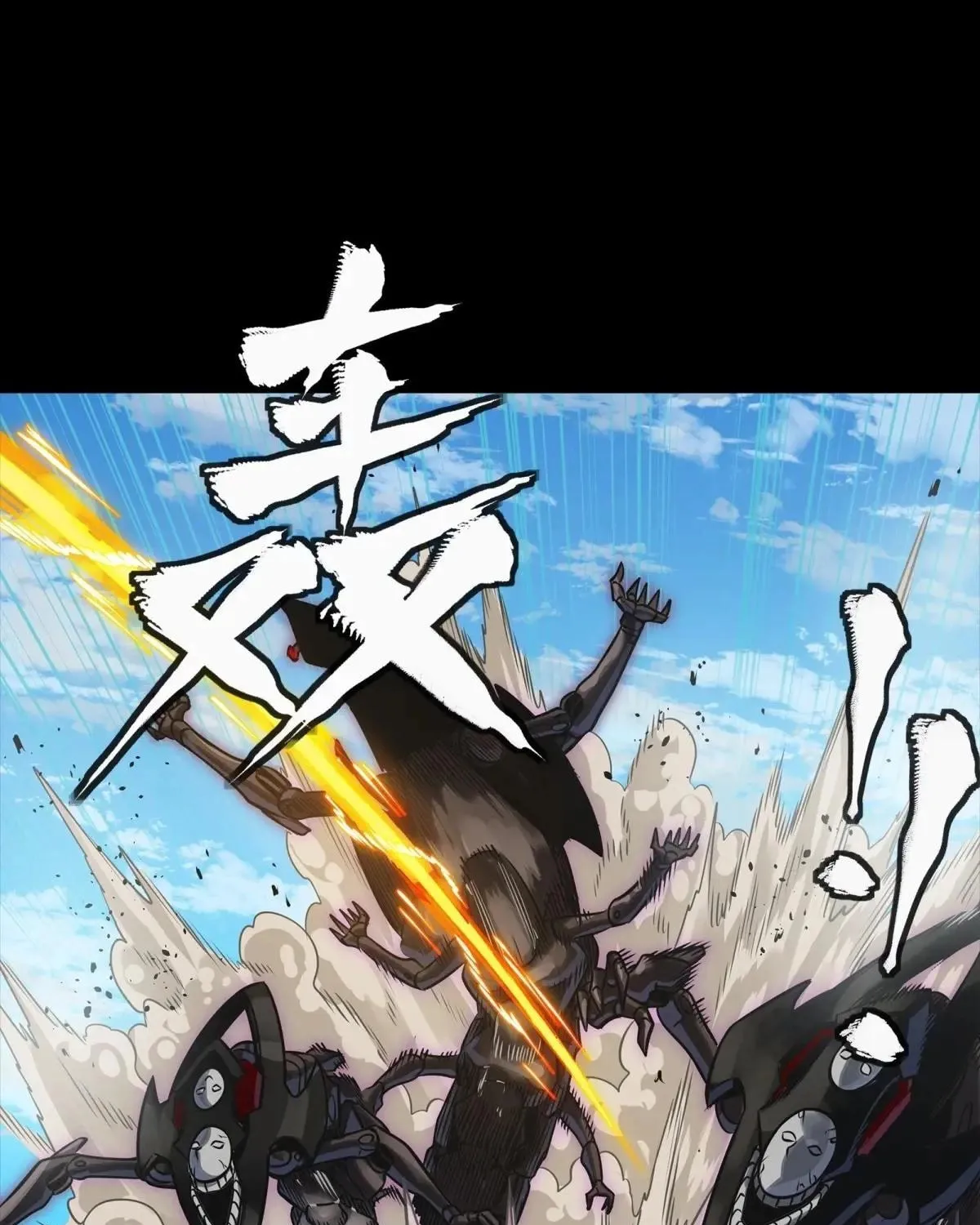 Legend of Star General (Colored) Chapter 291 page 79 - 