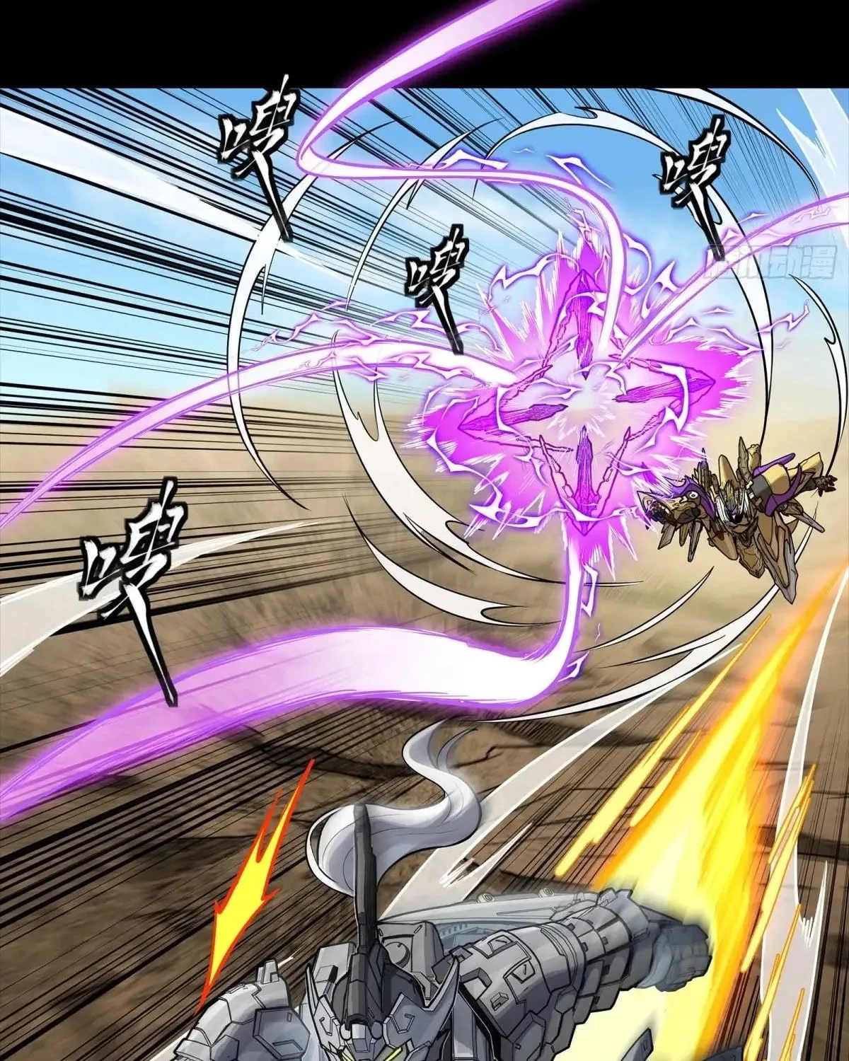 Legend of Star General (Colored) Chapter 292 page 105 - 