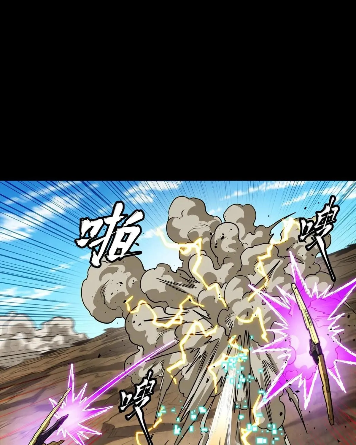 Legend of Star General (Colored) Chapter 292 page 120 - 