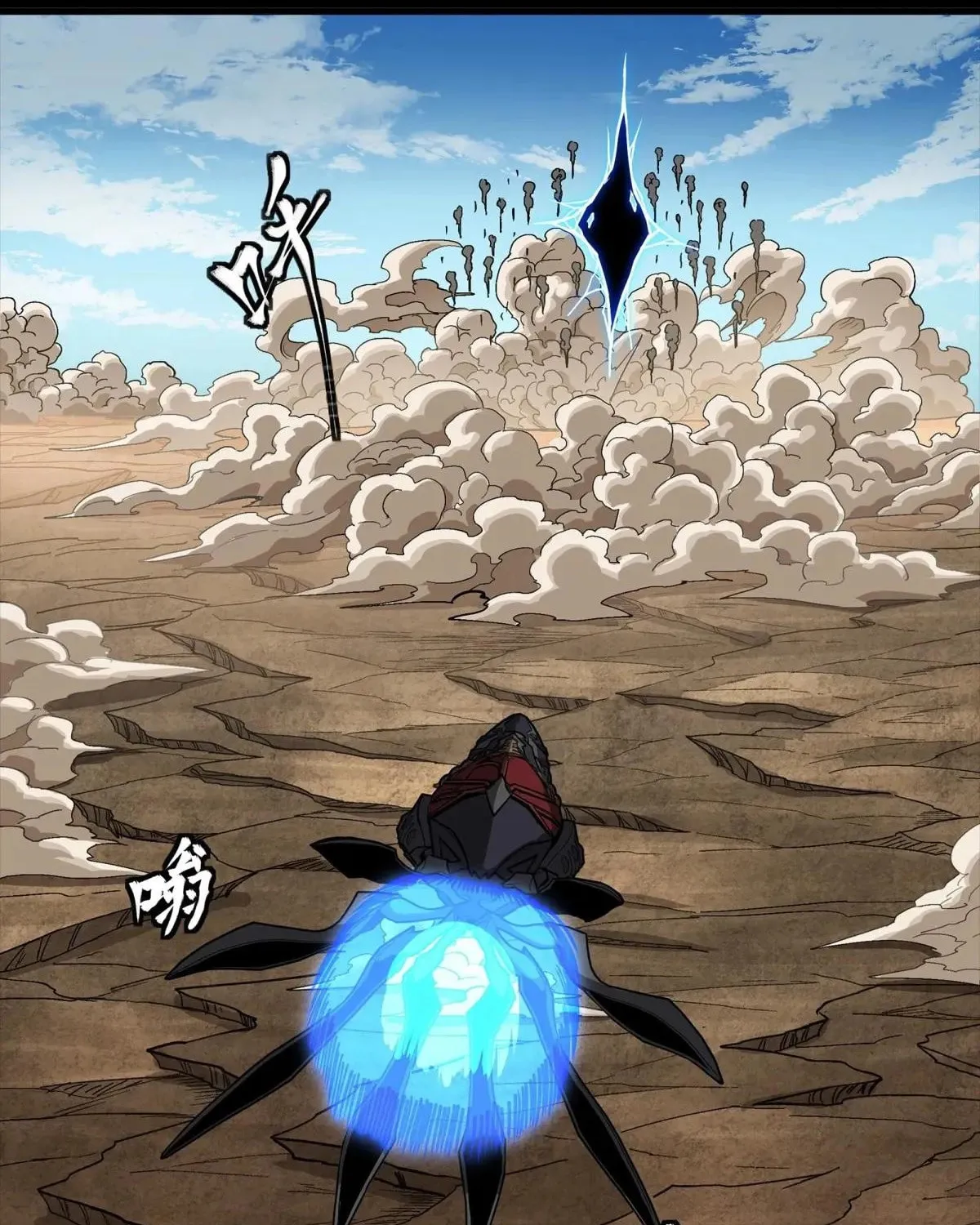 Legend of Star General (Colored) Chapter 292 page 27 - 