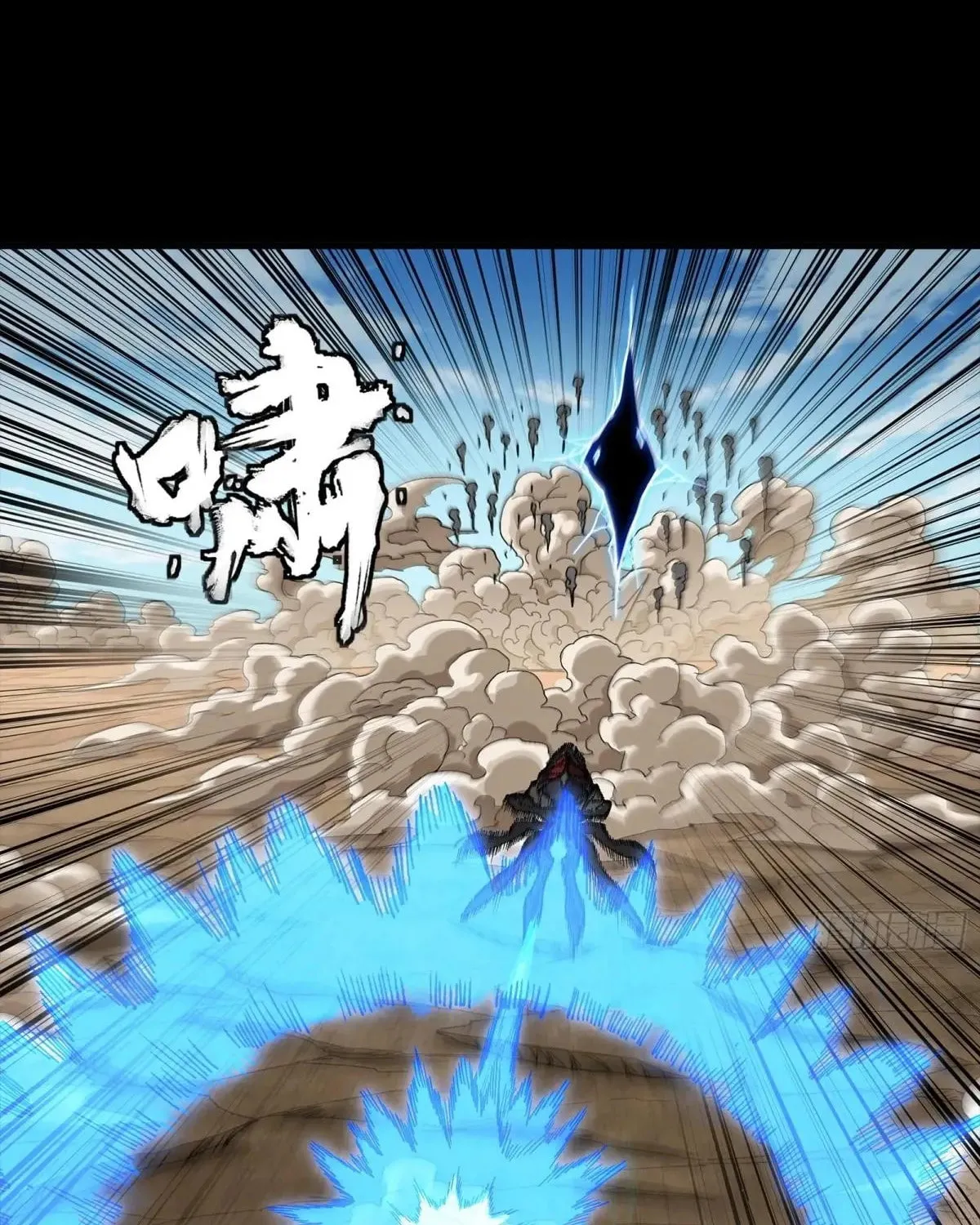 Legend of Star General (Colored) Chapter 292 page 29 - 