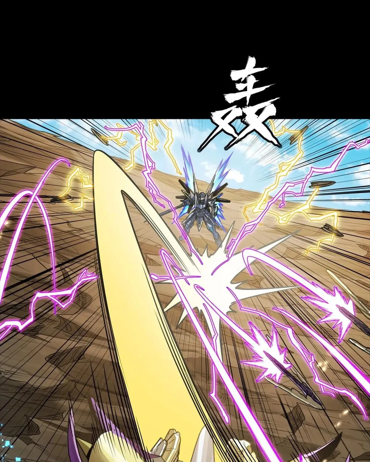 Legend of Star General (Colored) Chapter 292 page 42 - 