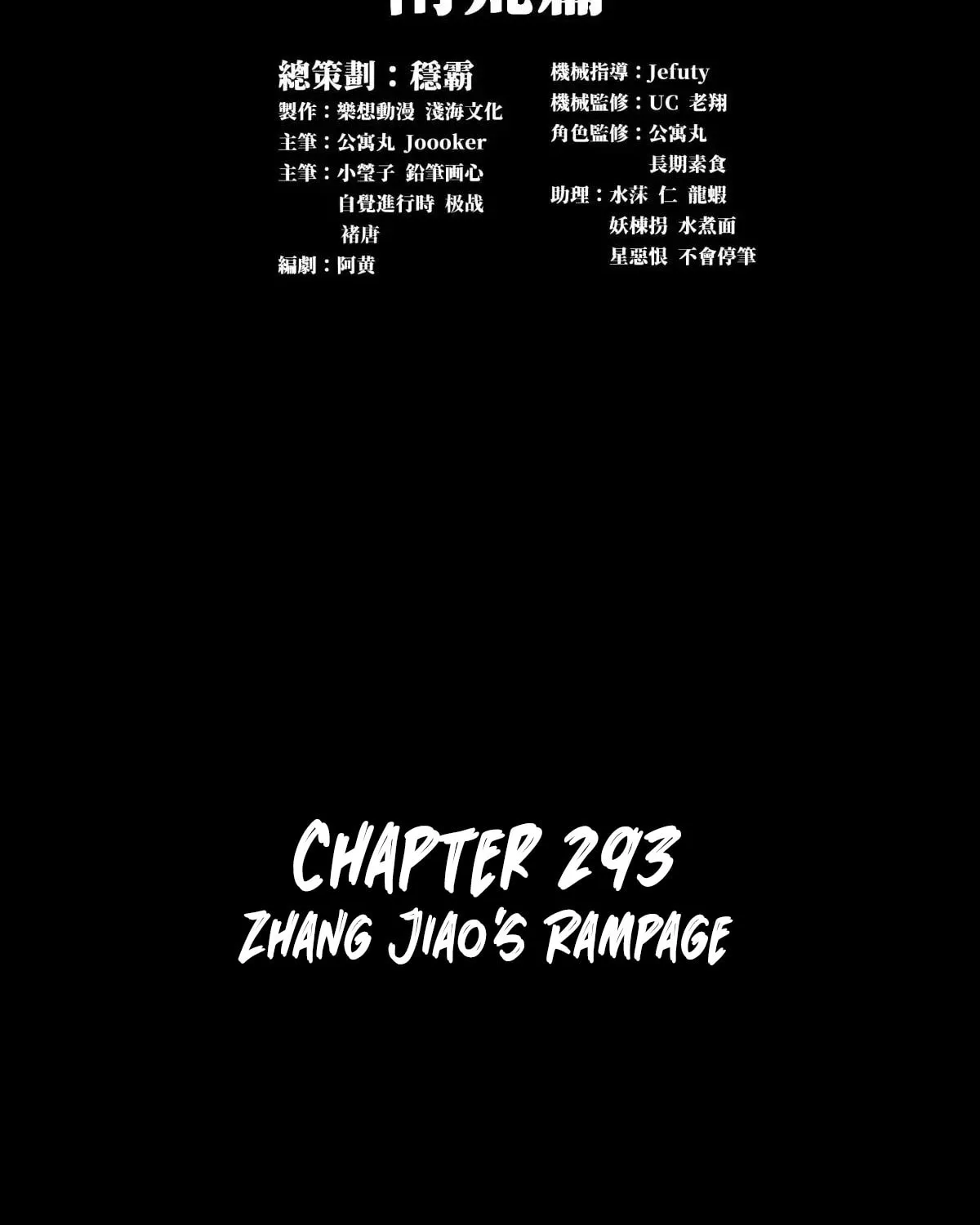 Legend of Star General (Colored) Chapter 293 page 2 - 