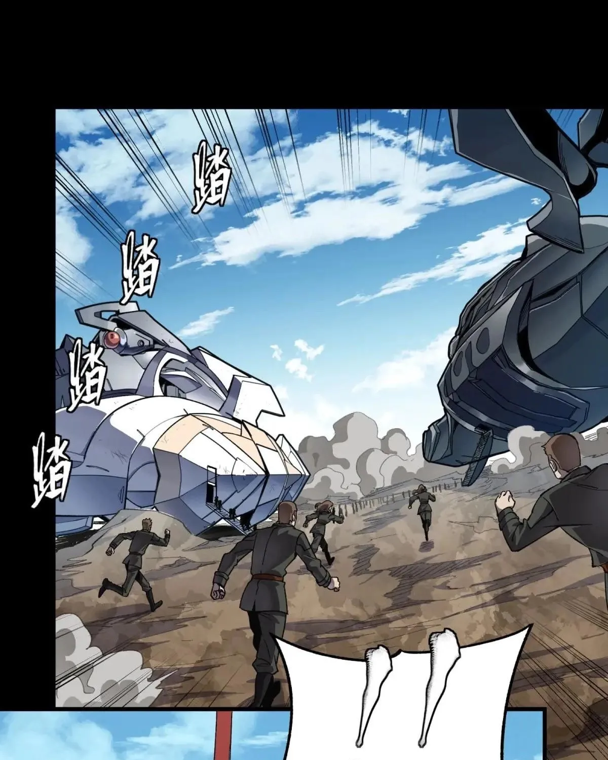 Legend of Star General (Colored) Chapter 293 page 15 - 