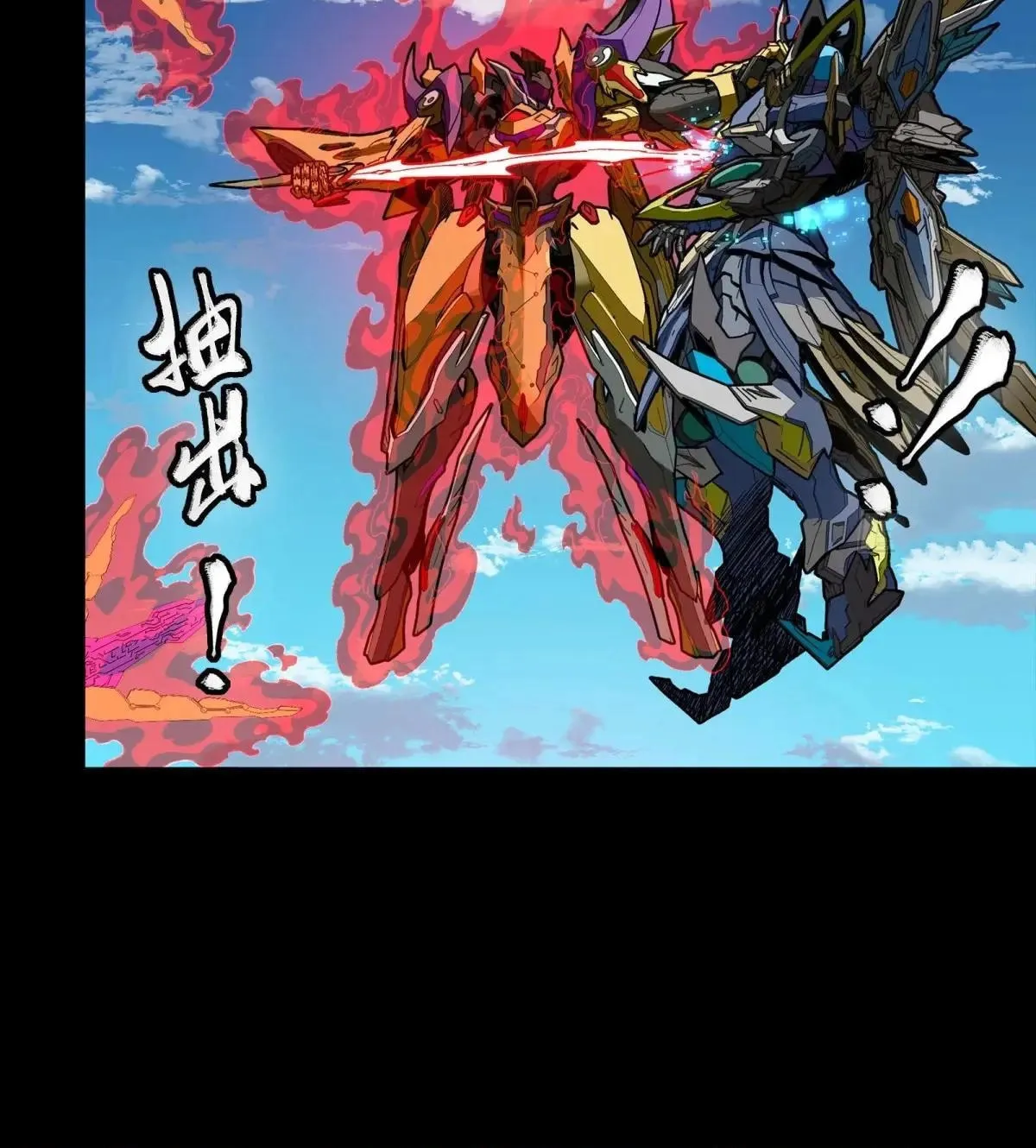 Legend of Star General (Colored) Chapter 293 page 52 - 