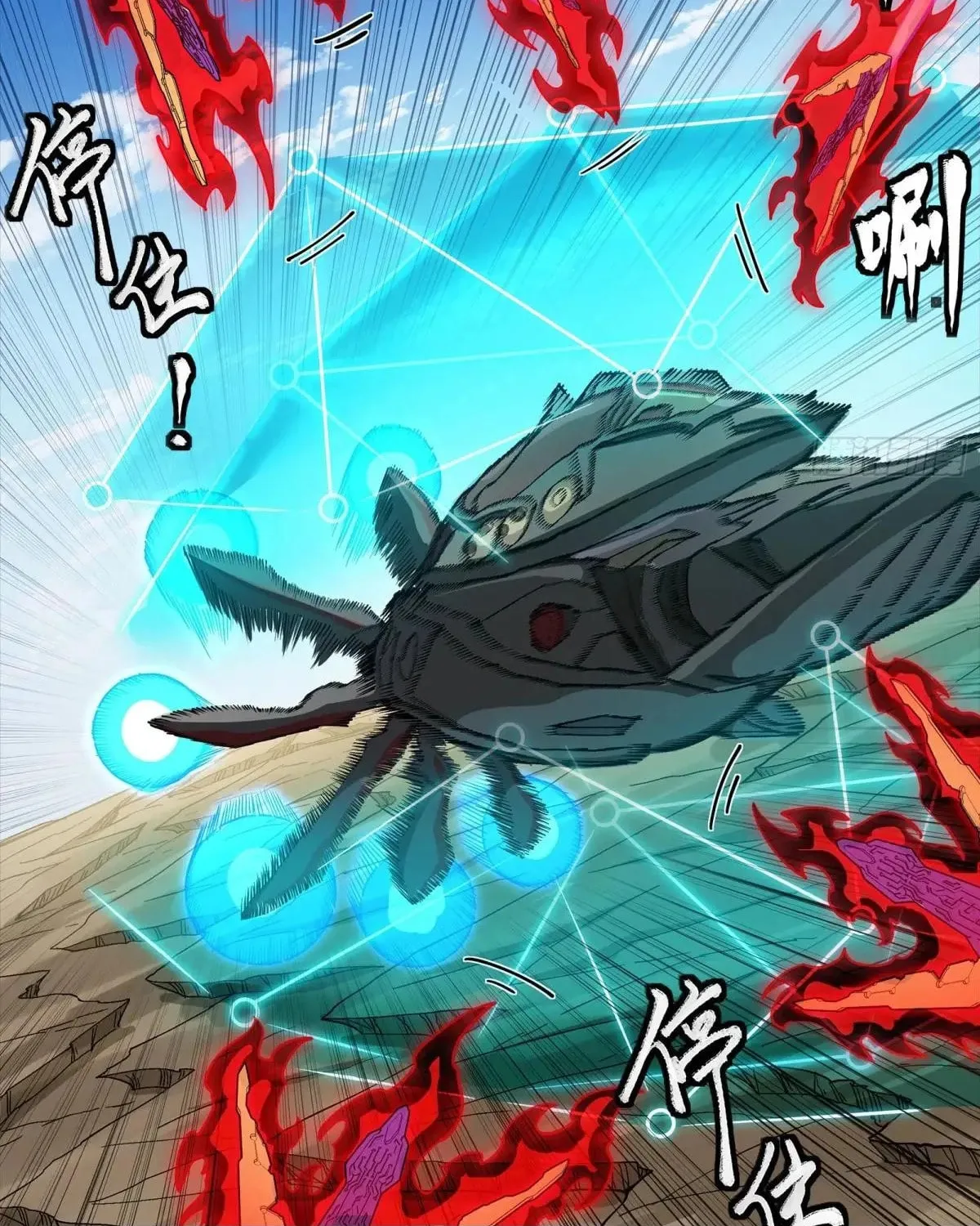 Legend of Star General (Colored) Chapter 293 page 73 - 