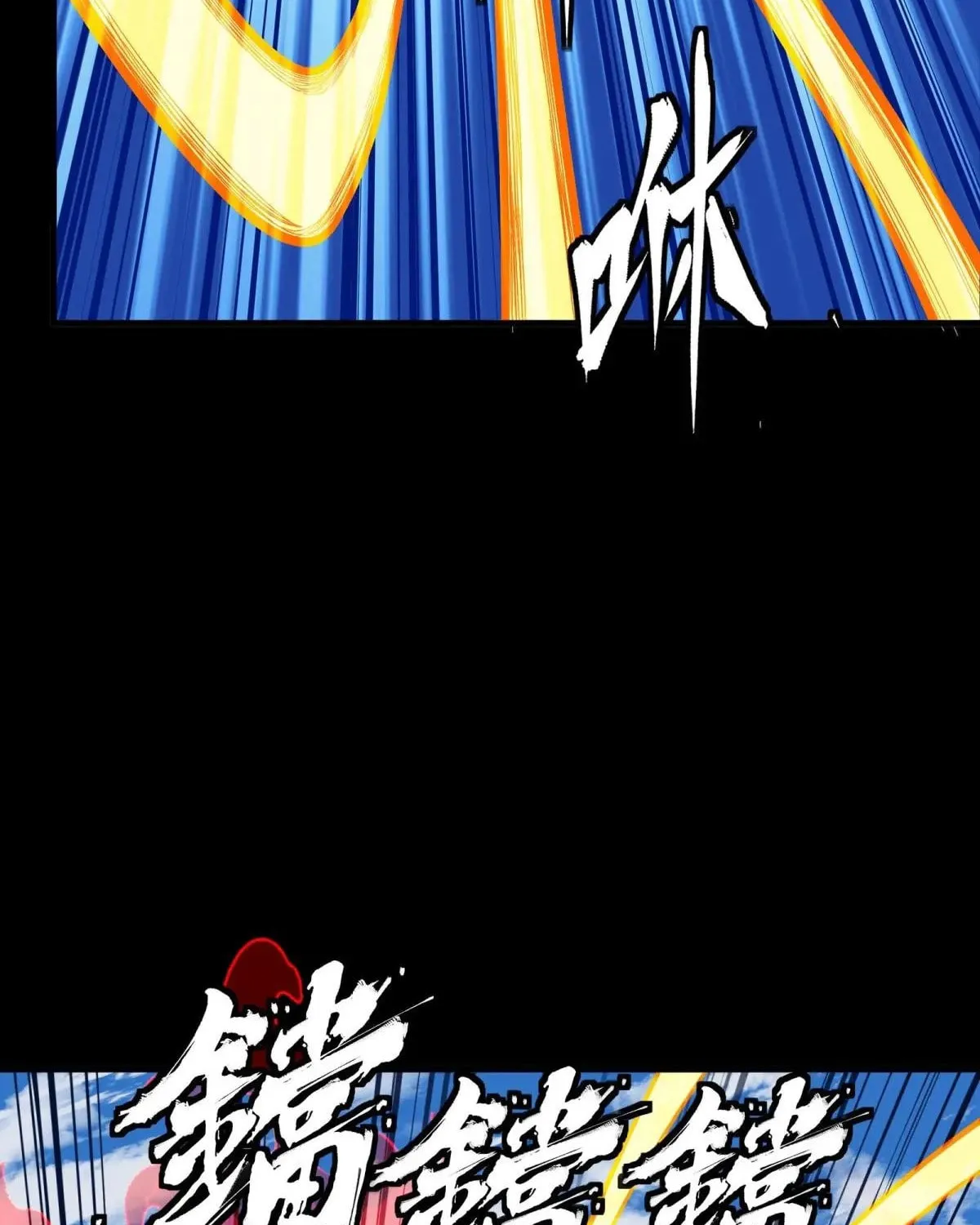 Legend of Star General (Colored) Chapter 293 page 83 - 